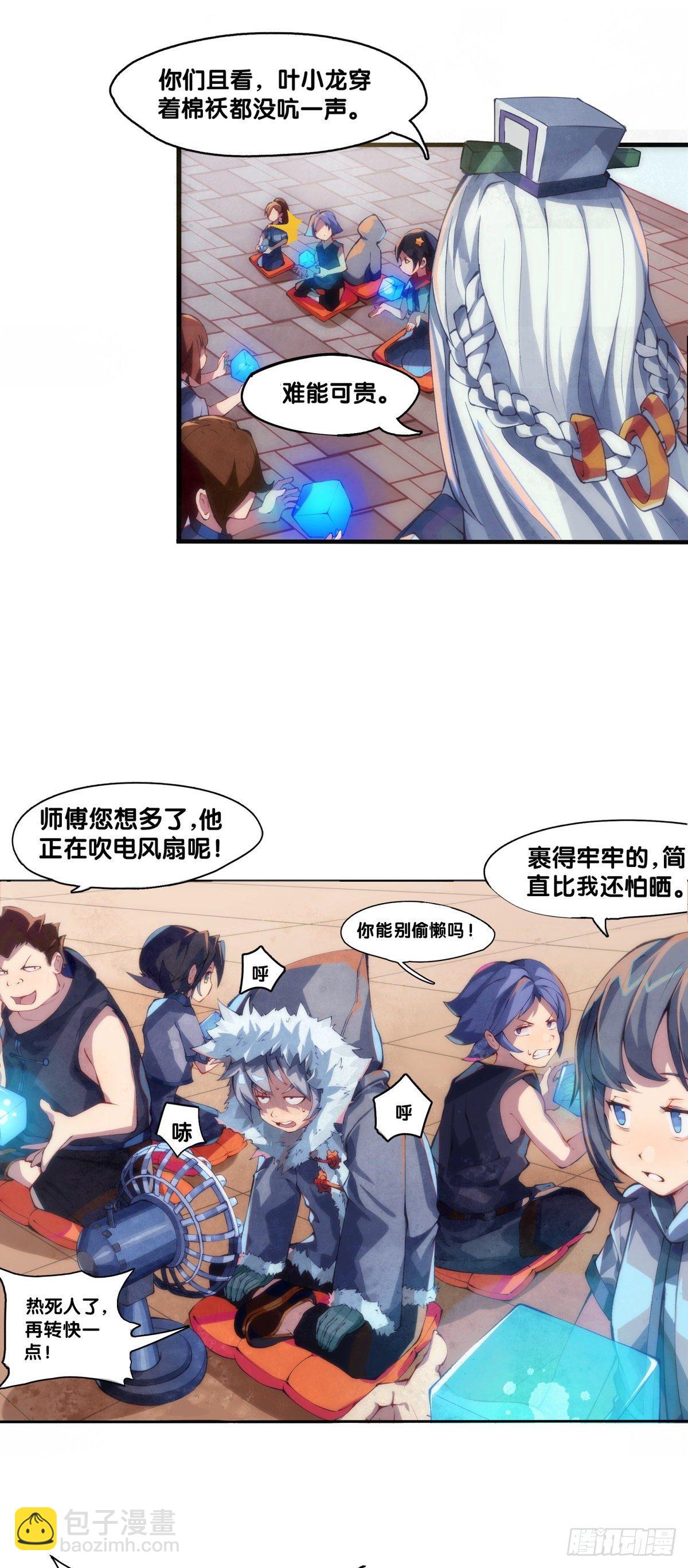 《龙响天下》有风度的主角会把戏份让给女生 第6页