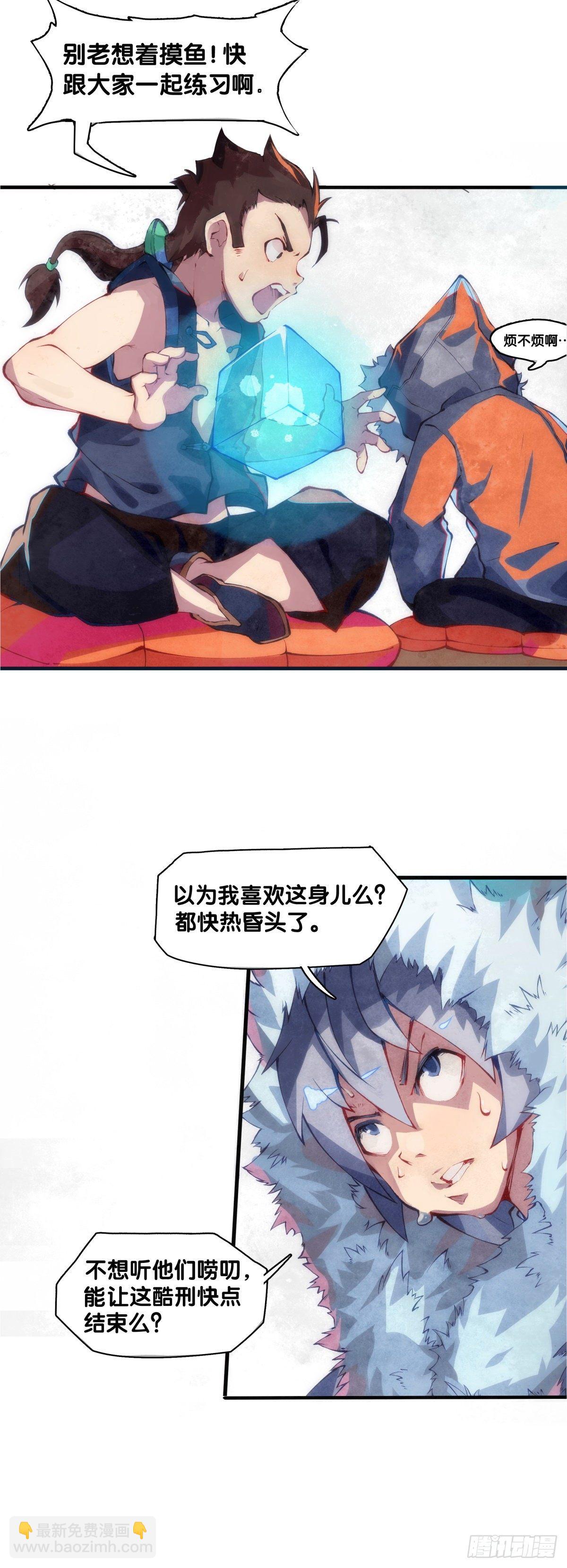 《龙响天下》有风度的主角会把戏份让给女生 第7页