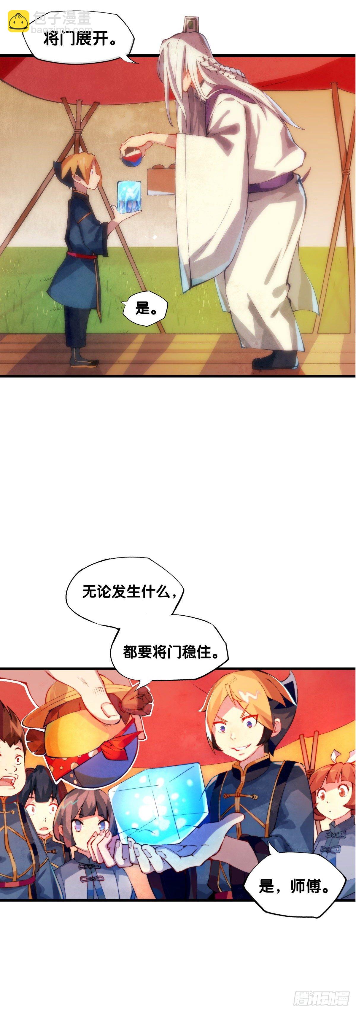 《龙响天下》厉害的道具常被用来干不起眼的活 第10页