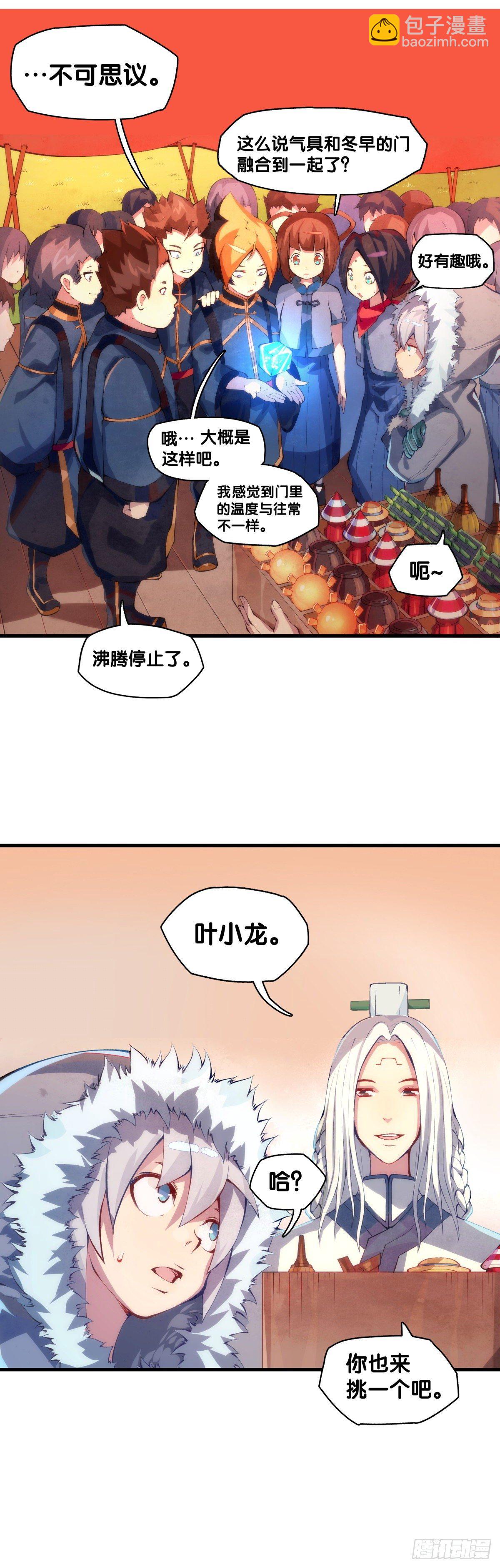 《龙响天下》厉害的道具常被用来干不起眼的活 第13页