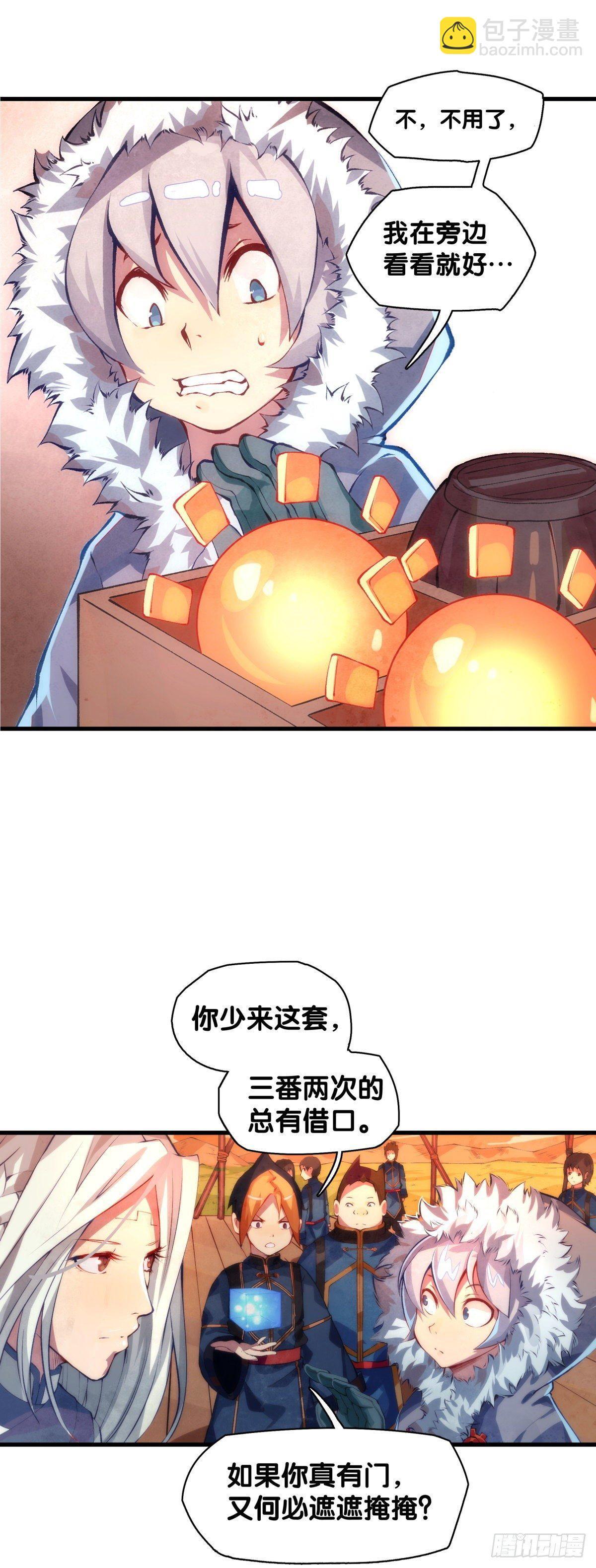 《龙响天下》厉害的道具常被用来干不起眼的活 第14页