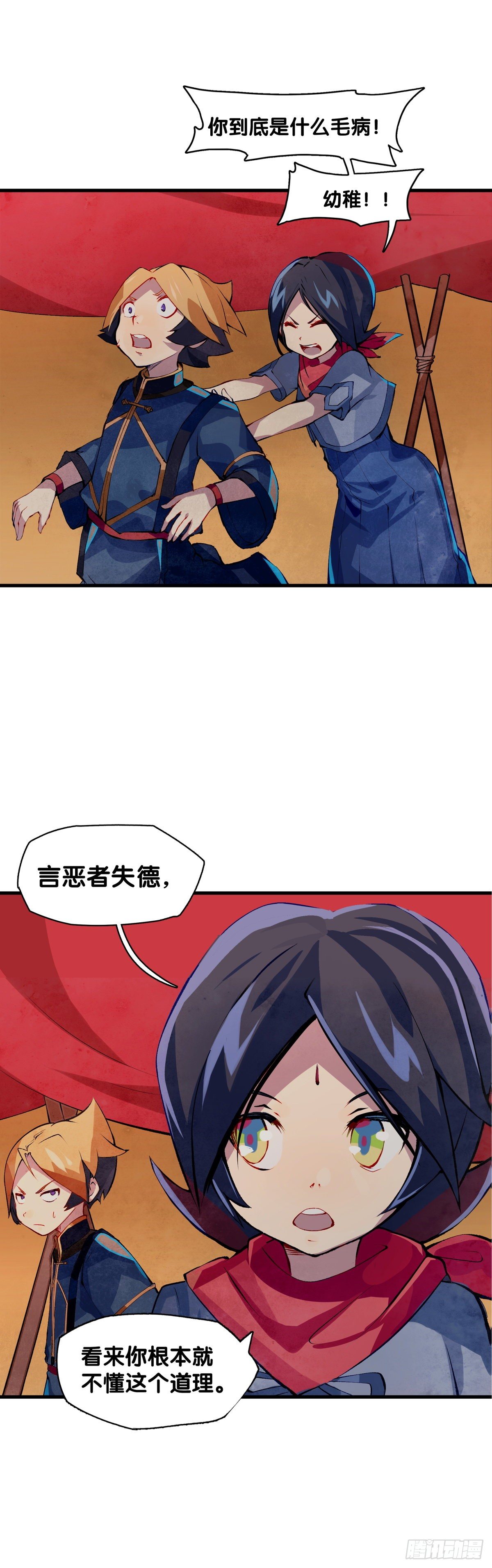 《龙响天下》厉害的道具常被用来干不起眼的活 第19页