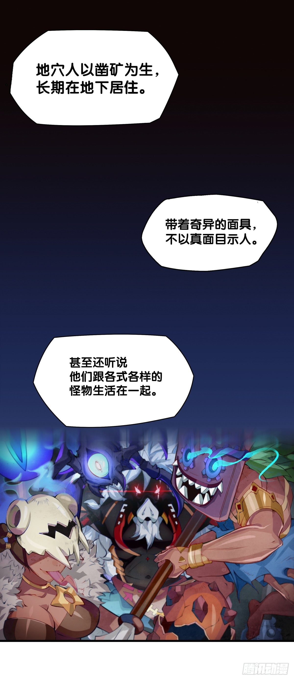 《龙响天下》厉害的道具常被用来干不起眼的活 第1页