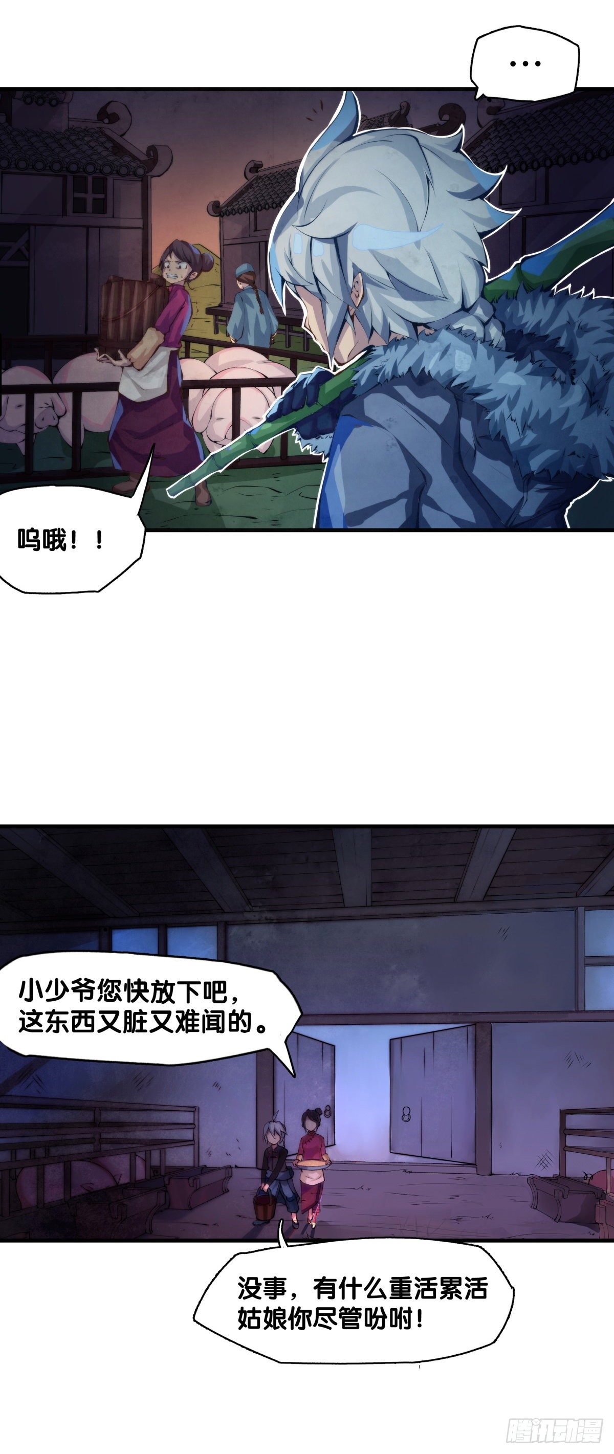 《龙响天下》厉害的道具常被用来干不起眼的活 第24页