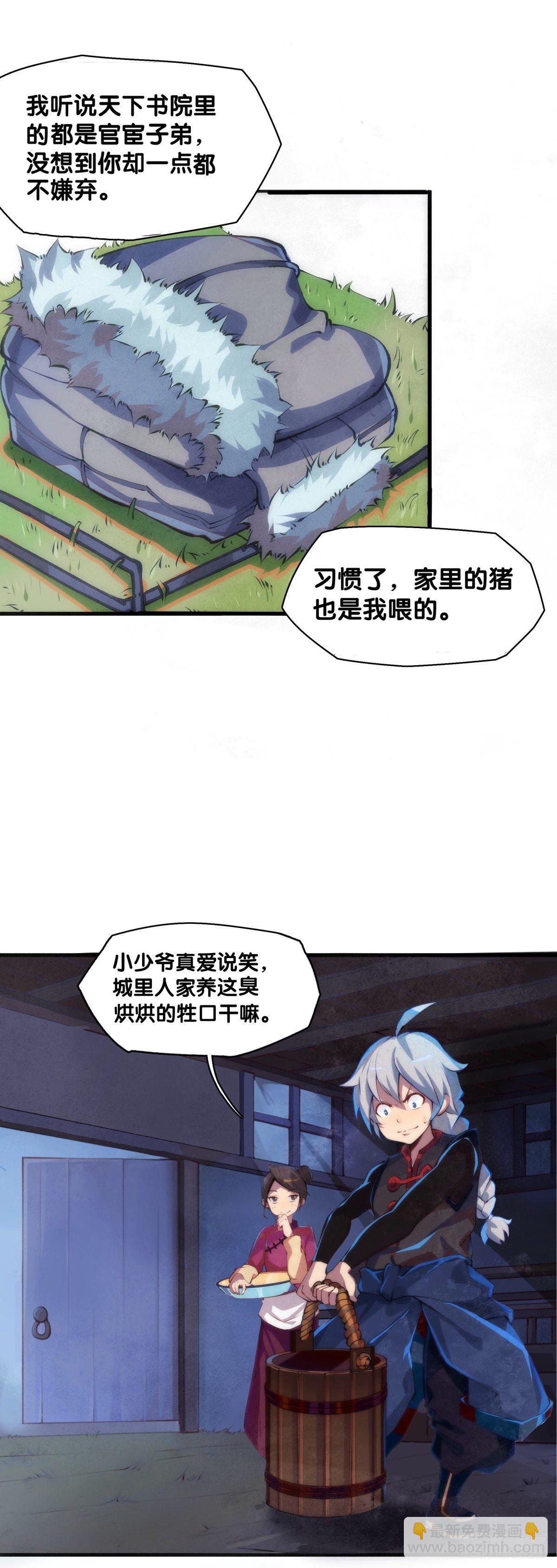 《龙响天下》厉害的道具常被用来干不起眼的活 第25页