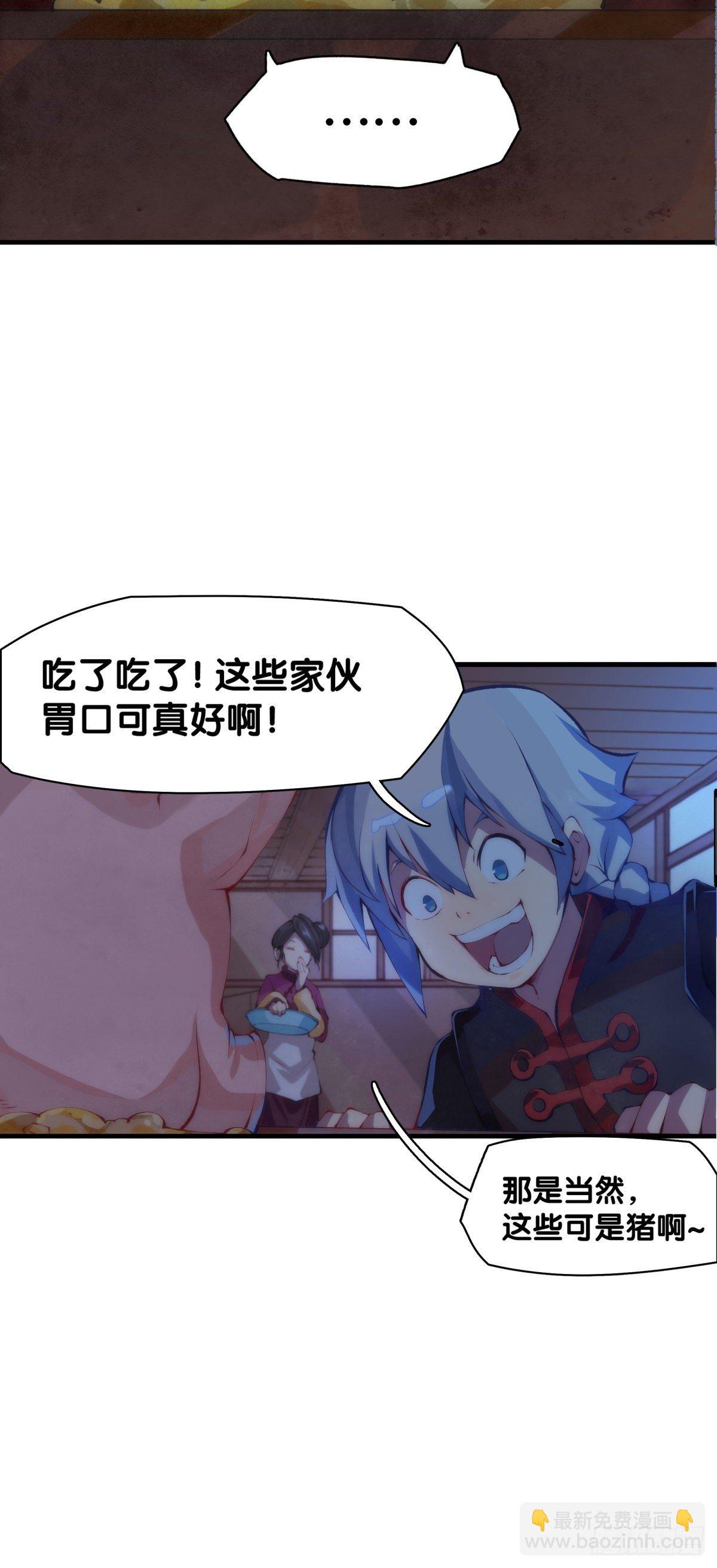 《龙响天下》厉害的道具常被用来干不起眼的活 第27页