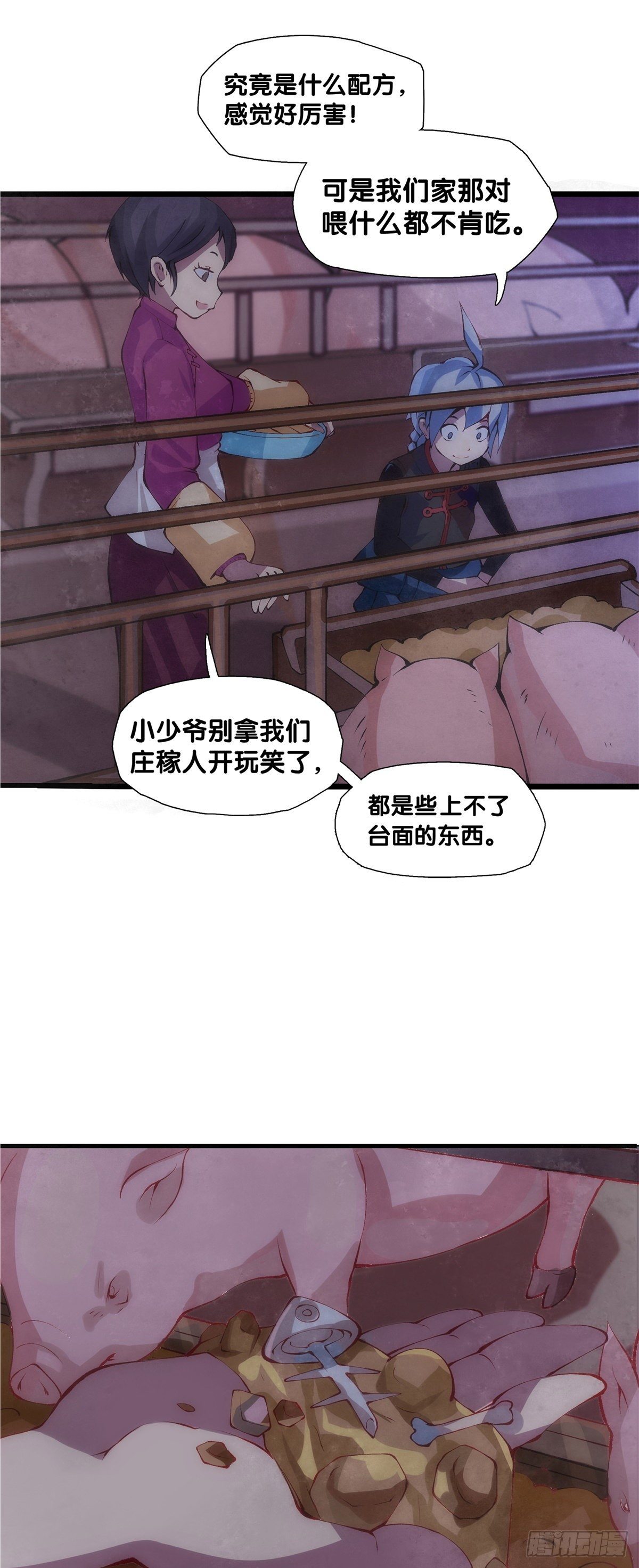 《龙响天下》厉害的道具常被用来干不起眼的活 第28页
