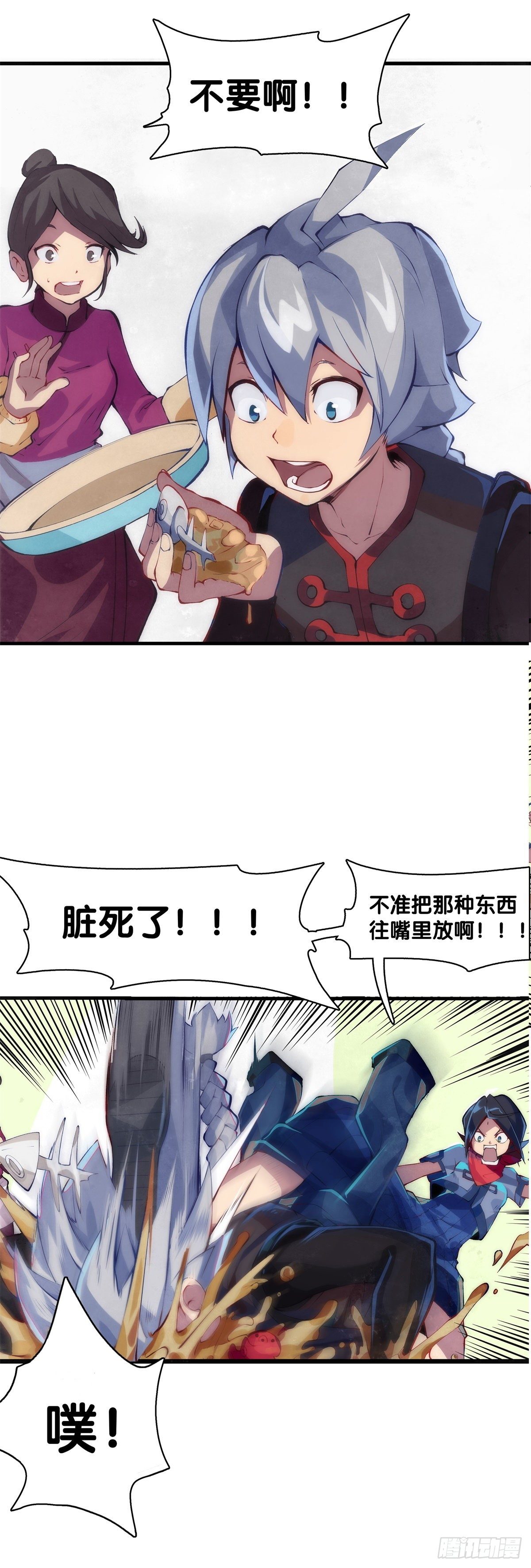 《龙响天下》厉害的道具常被用来干不起眼的活 第30页
