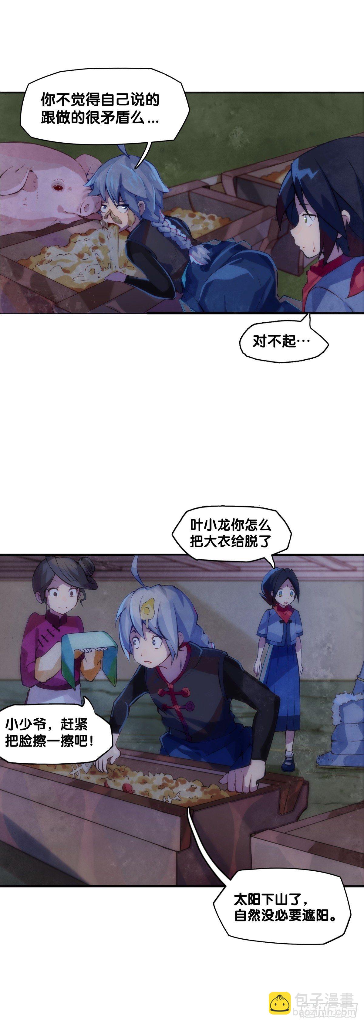 《龙响天下》厉害的道具常被用来干不起眼的活 第31页