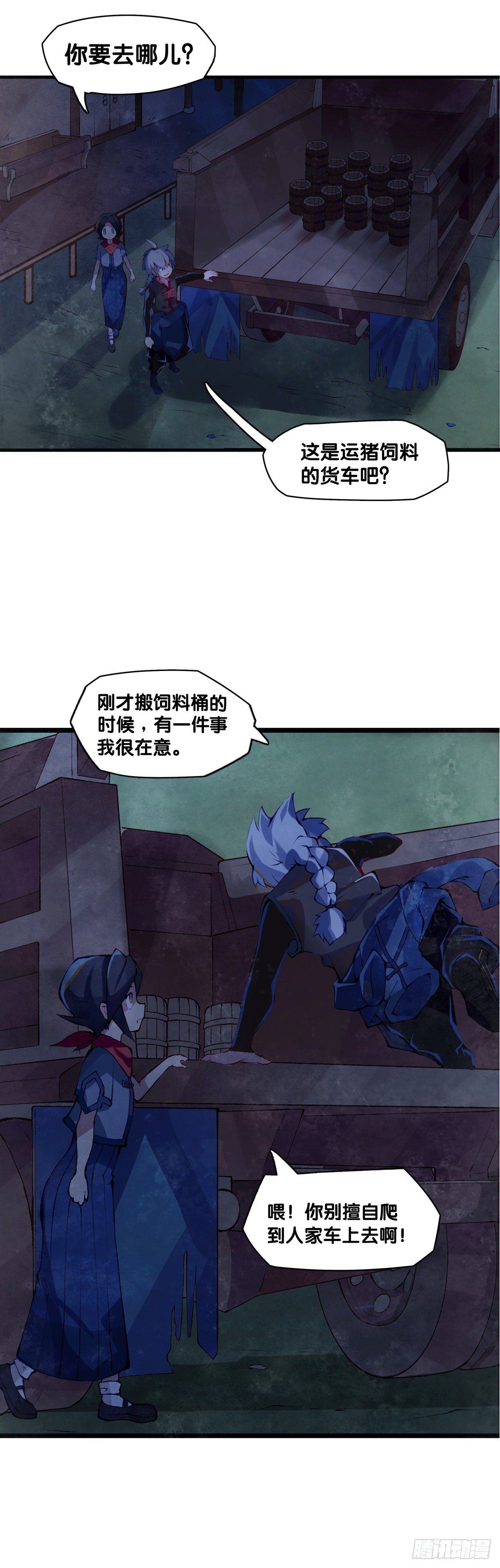 《龙响天下》厉害的道具常被用来干不起眼的活 第33页