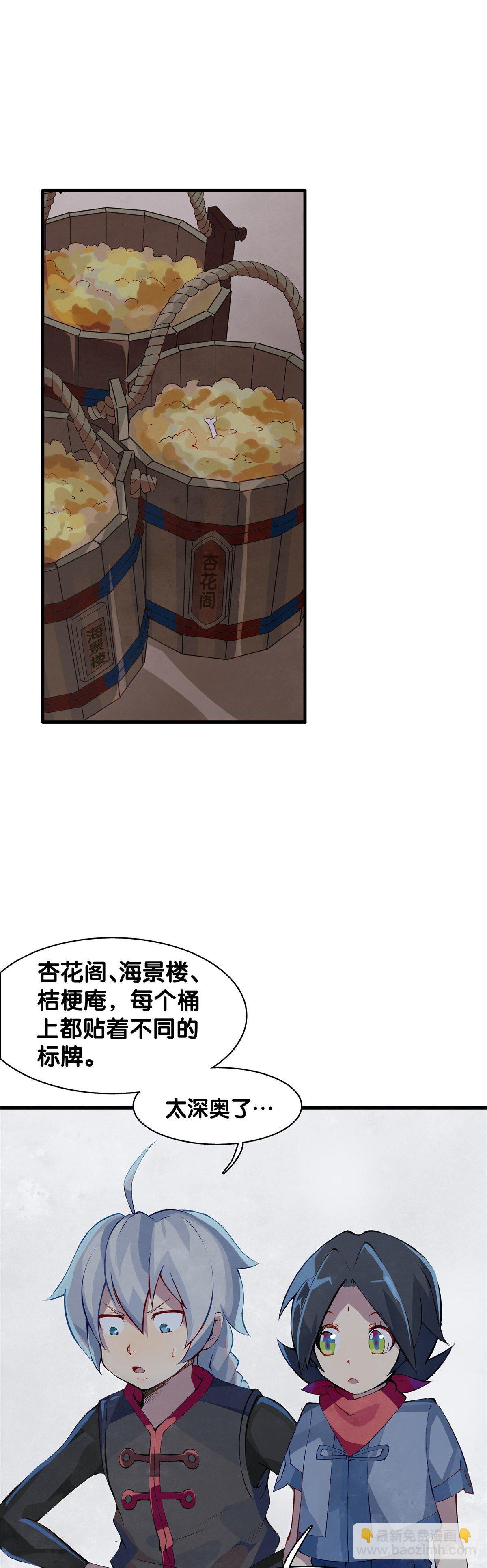 《龙响天下》厉害的道具常被用来干不起眼的活 第35页