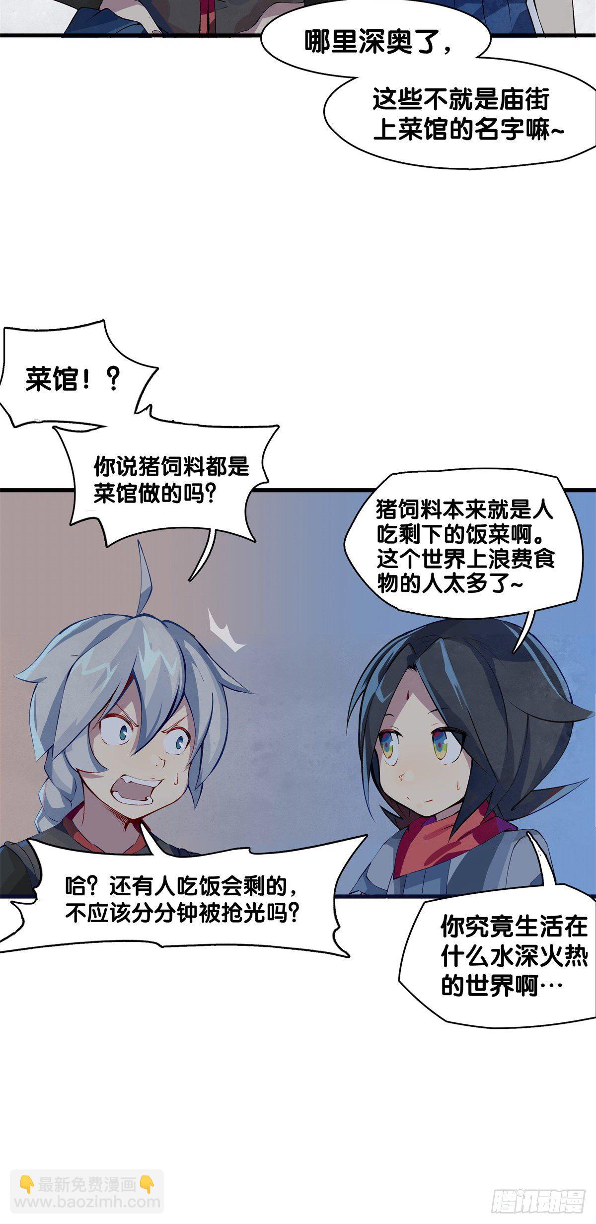 《龙响天下》厉害的道具常被用来干不起眼的活 第36页