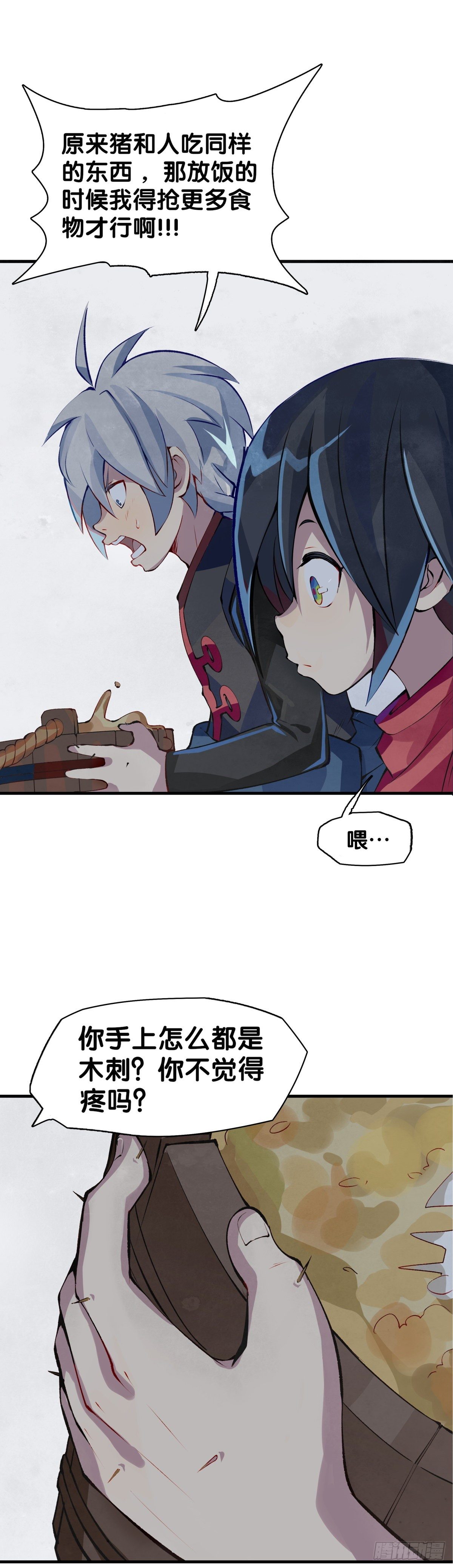 《龙响天下》厉害的道具常被用来干不起眼的活 第37页