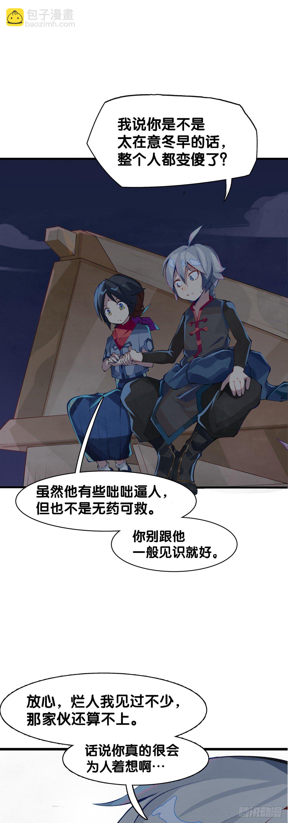 《龙响天下》厉害的道具常被用来干不起眼的活 第38页