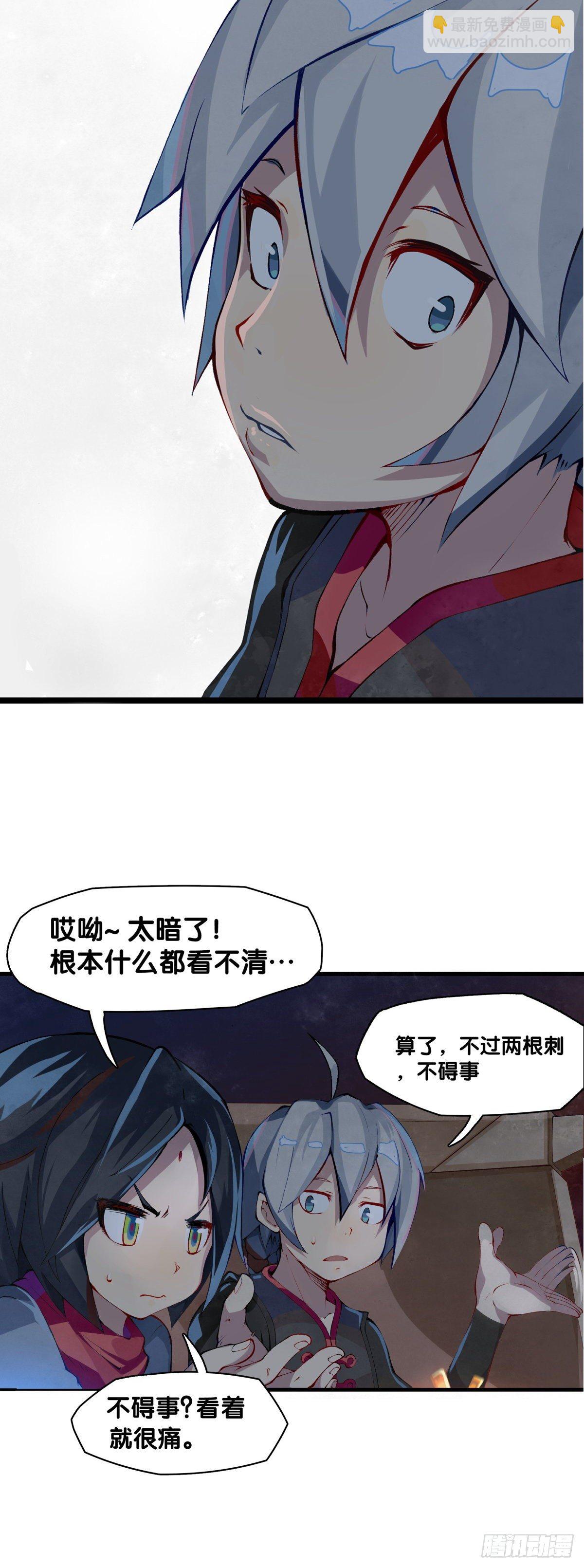 《龙响天下》厉害的道具常被用来干不起眼的活 第39页