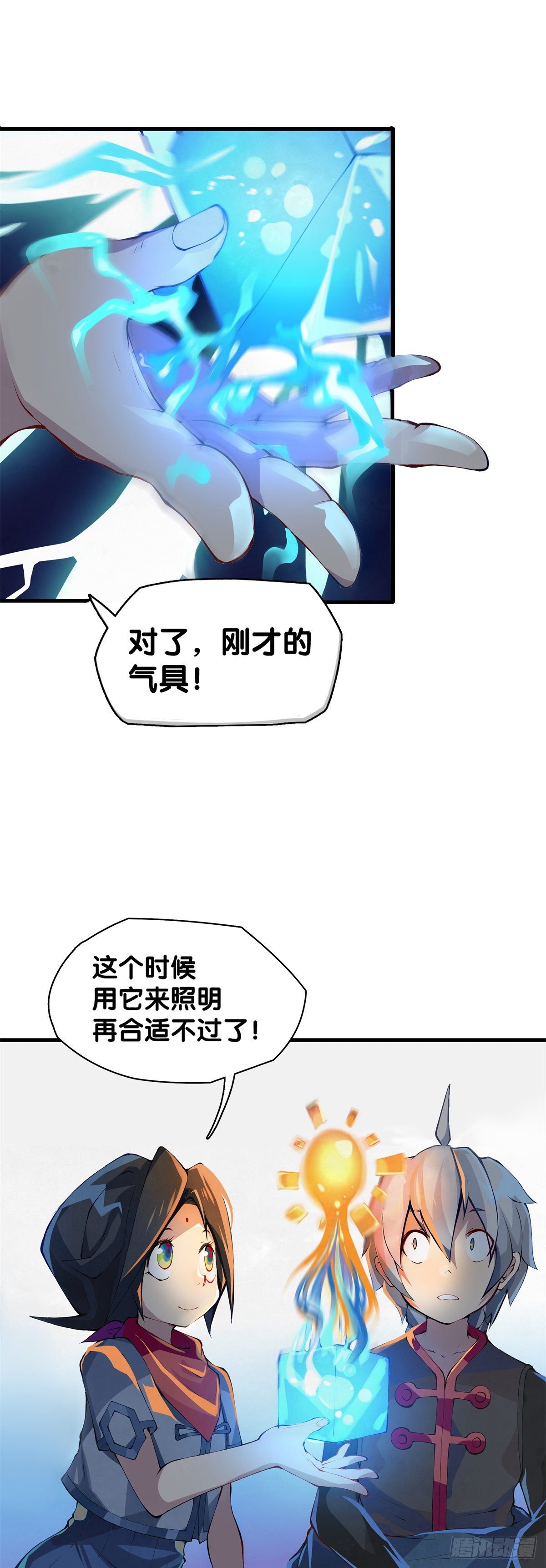 《龙响天下》厉害的道具常被用来干不起眼的活 第40页