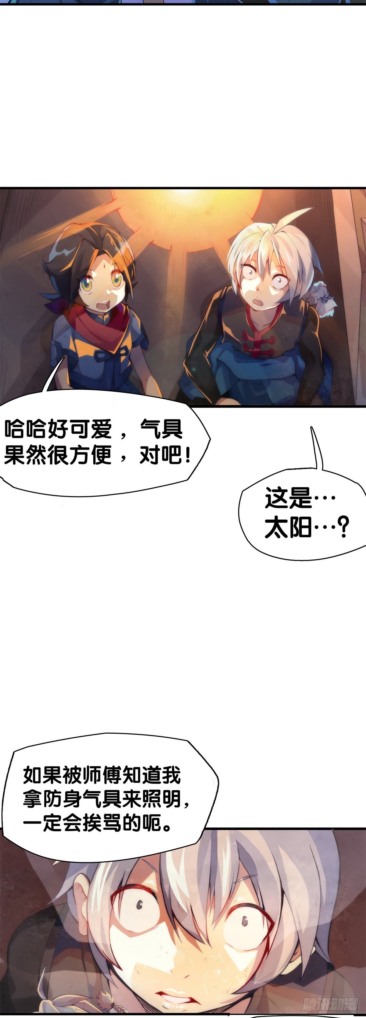 《龙响天下》厉害的道具常被用来干不起眼的活 第41页