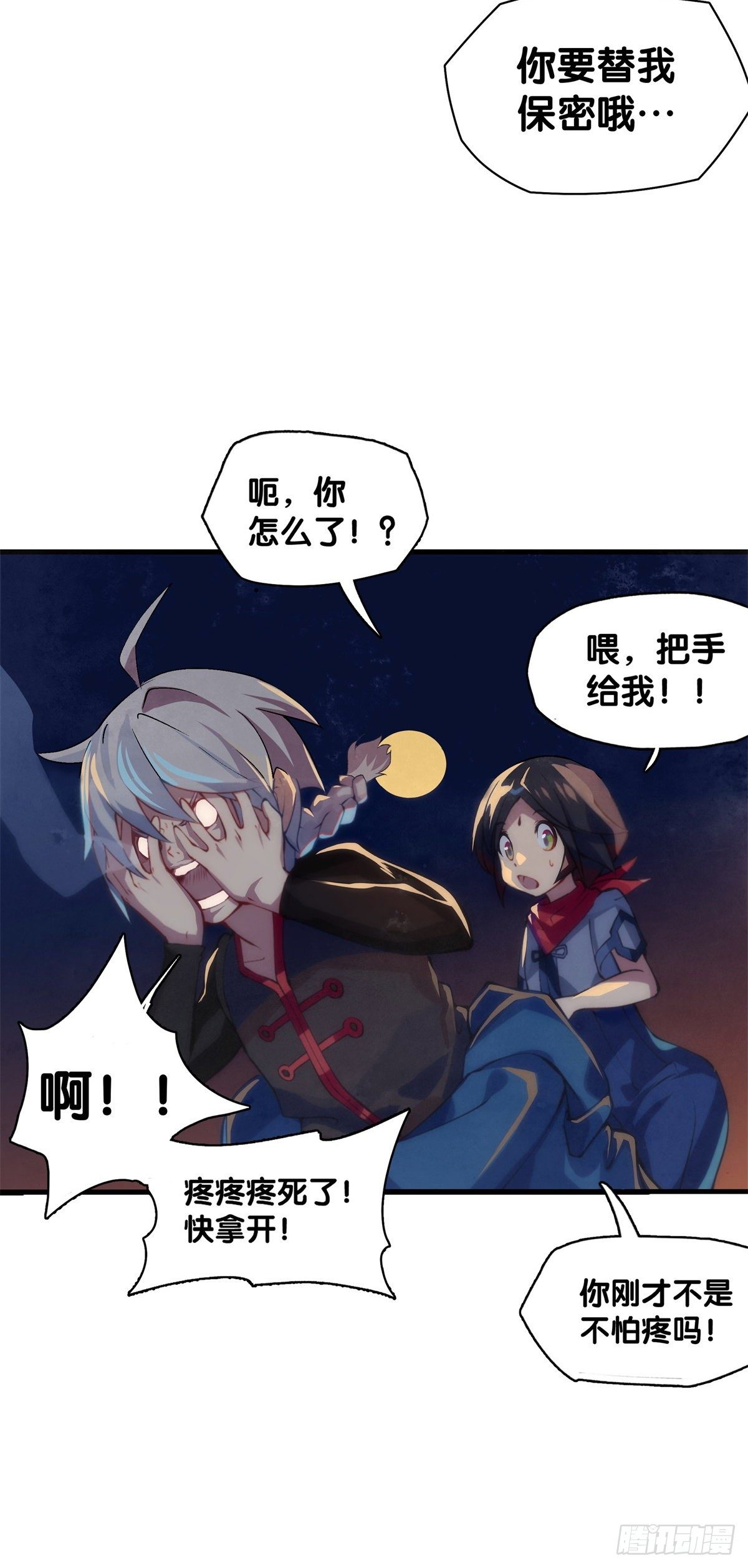 《龙响天下》厉害的道具常被用来干不起眼的活 第42页