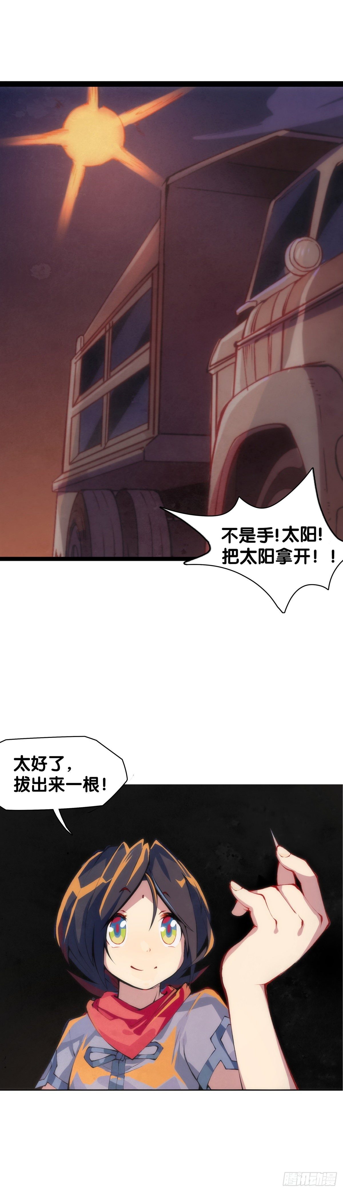 《龙响天下》厉害的道具常被用来干不起眼的活 第43页