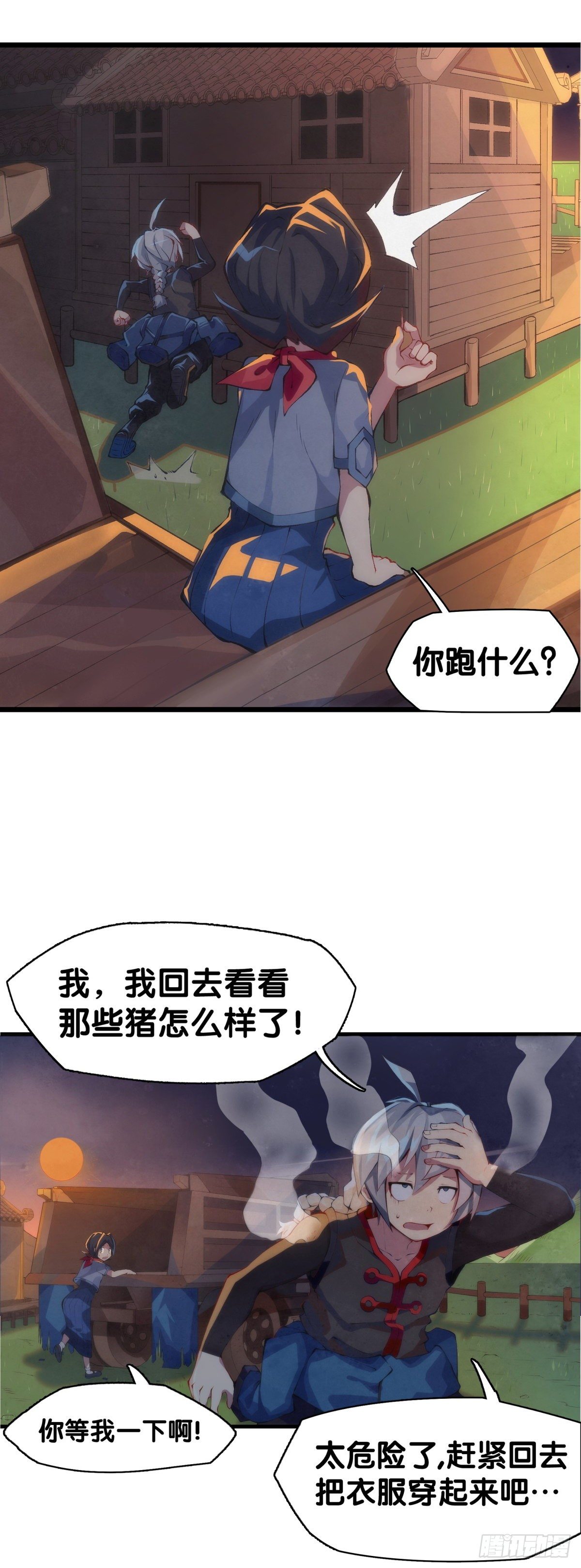 《龙响天下》厉害的道具常被用来干不起眼的活 第44页