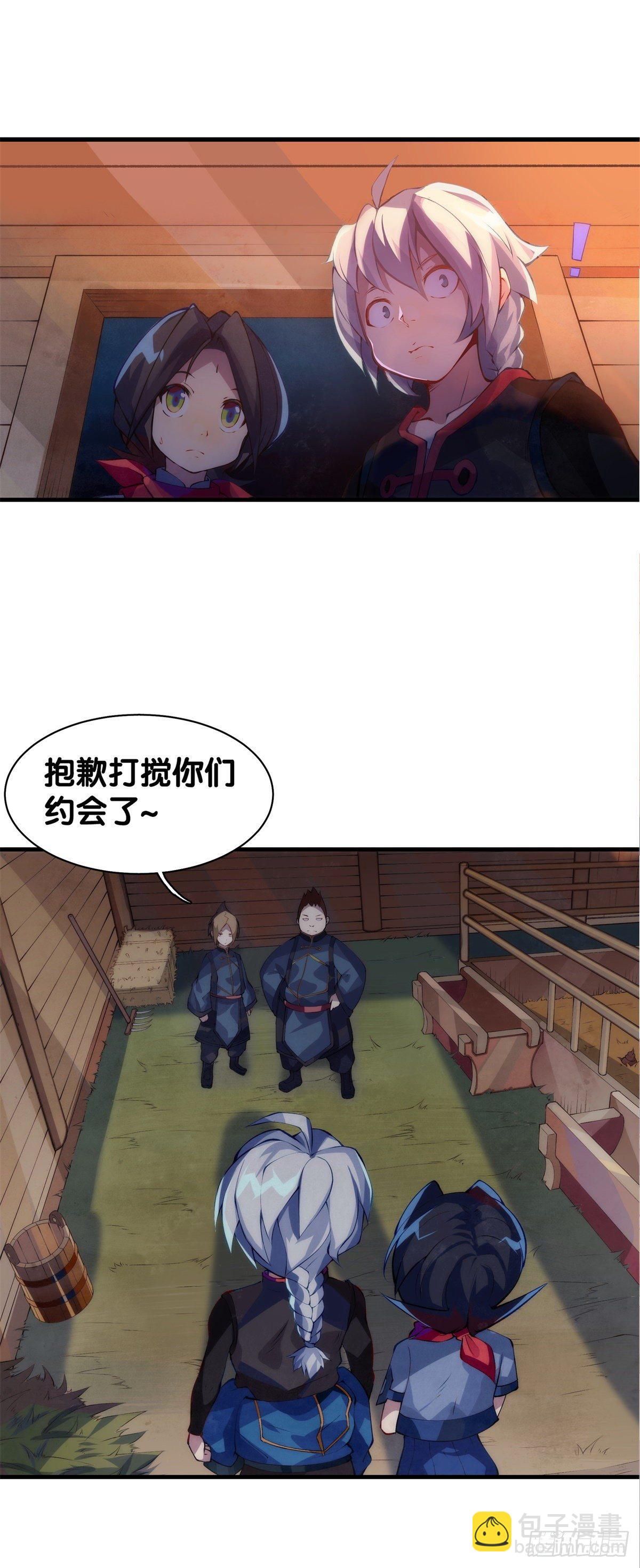 《龙响天下》厉害的道具常被用来干不起眼的活 第46页
