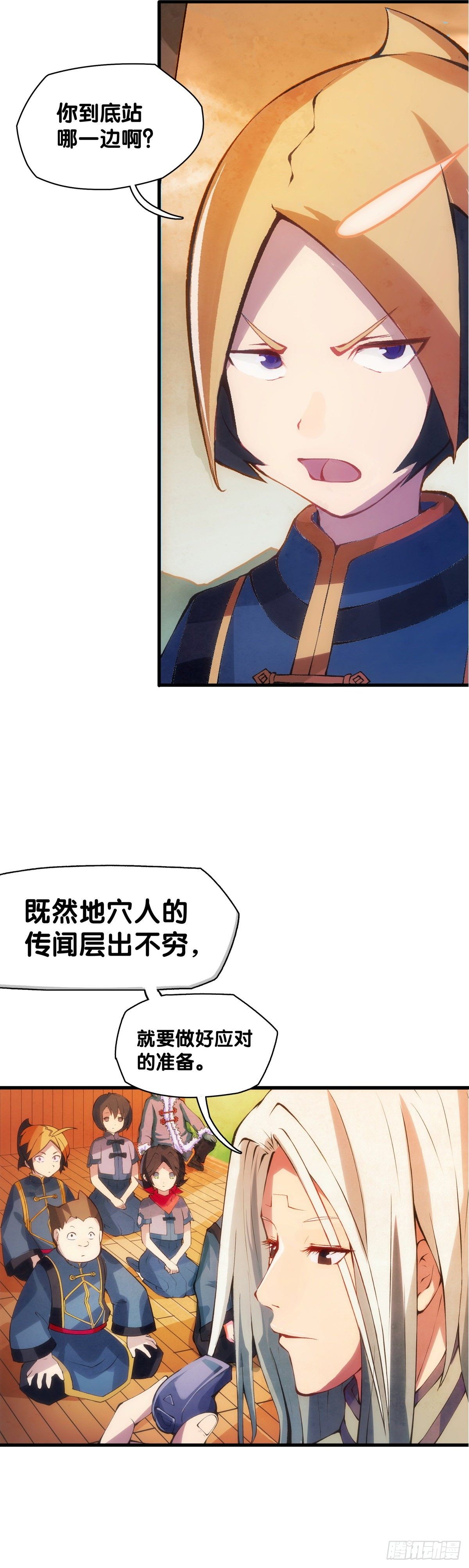 《龙响天下》厉害的道具常被用来干不起眼的活 第4页