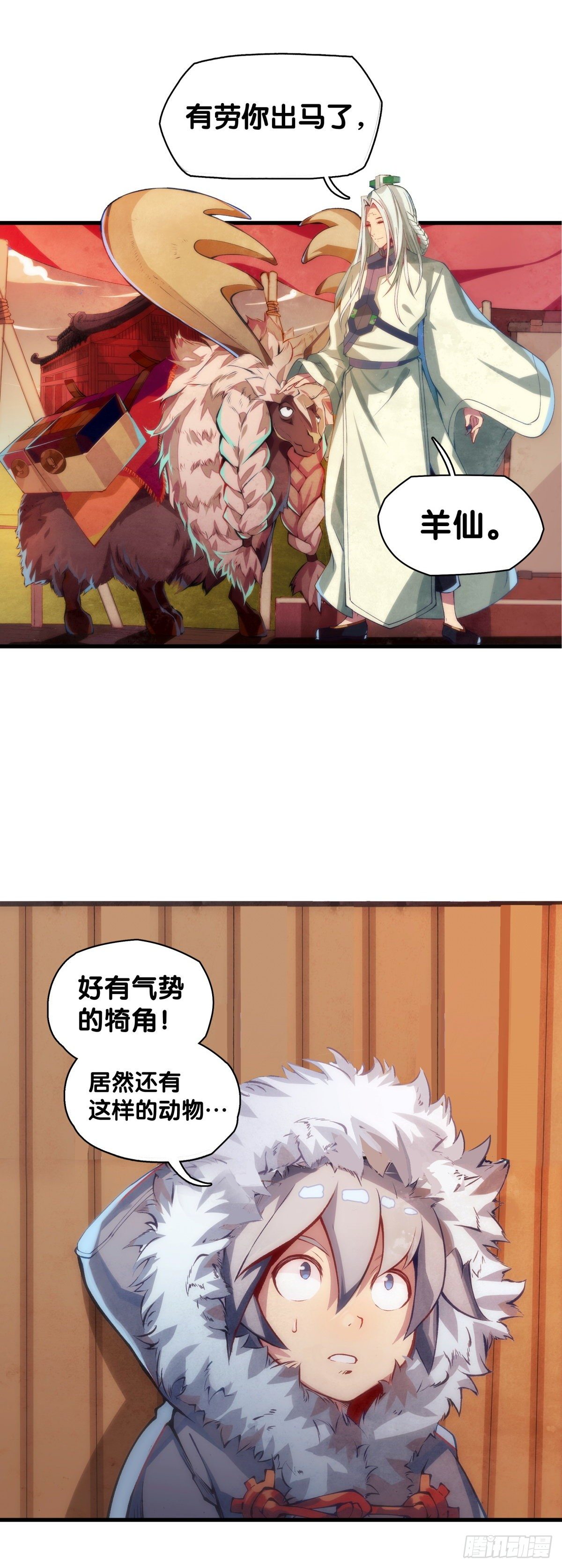 《龙响天下》厉害的道具常被用来干不起眼的活 第6页