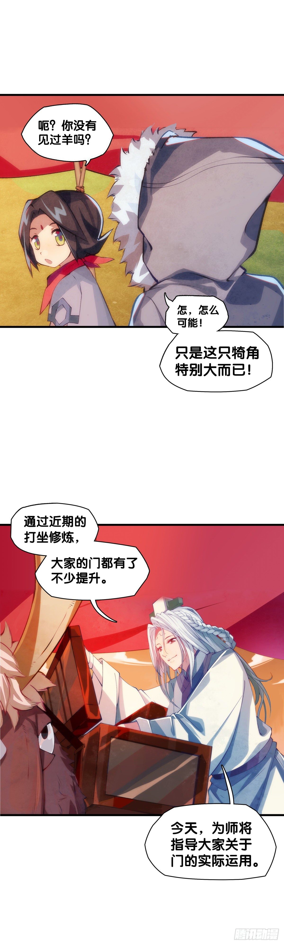 《龙响天下》厉害的道具常被用来干不起眼的活 第7页