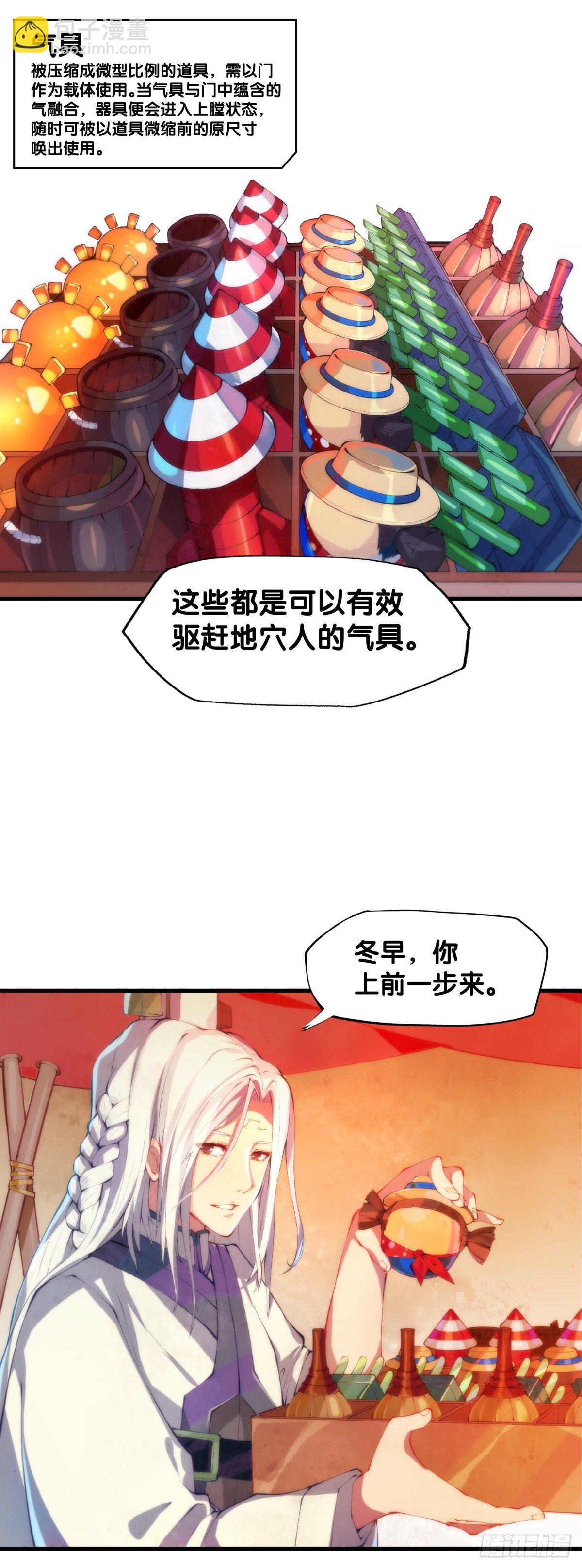 《龙响天下》厉害的道具常被用来干不起眼的活 第8页