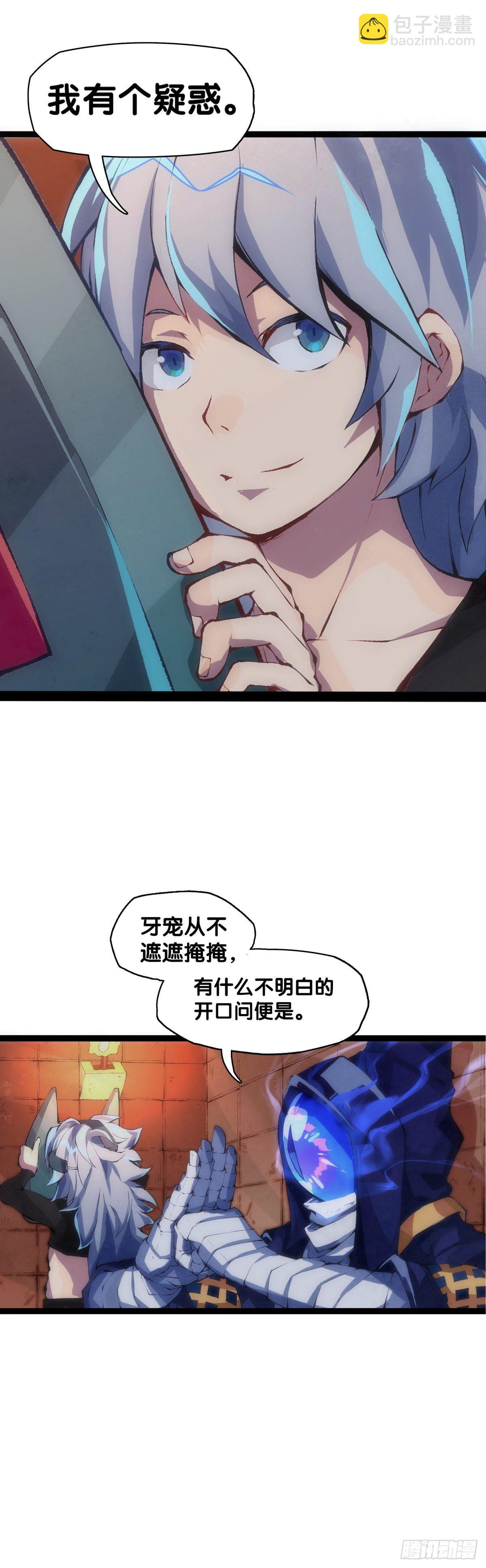 《龙响天下》工厂里总有数不清的蒸汽管道 第10页