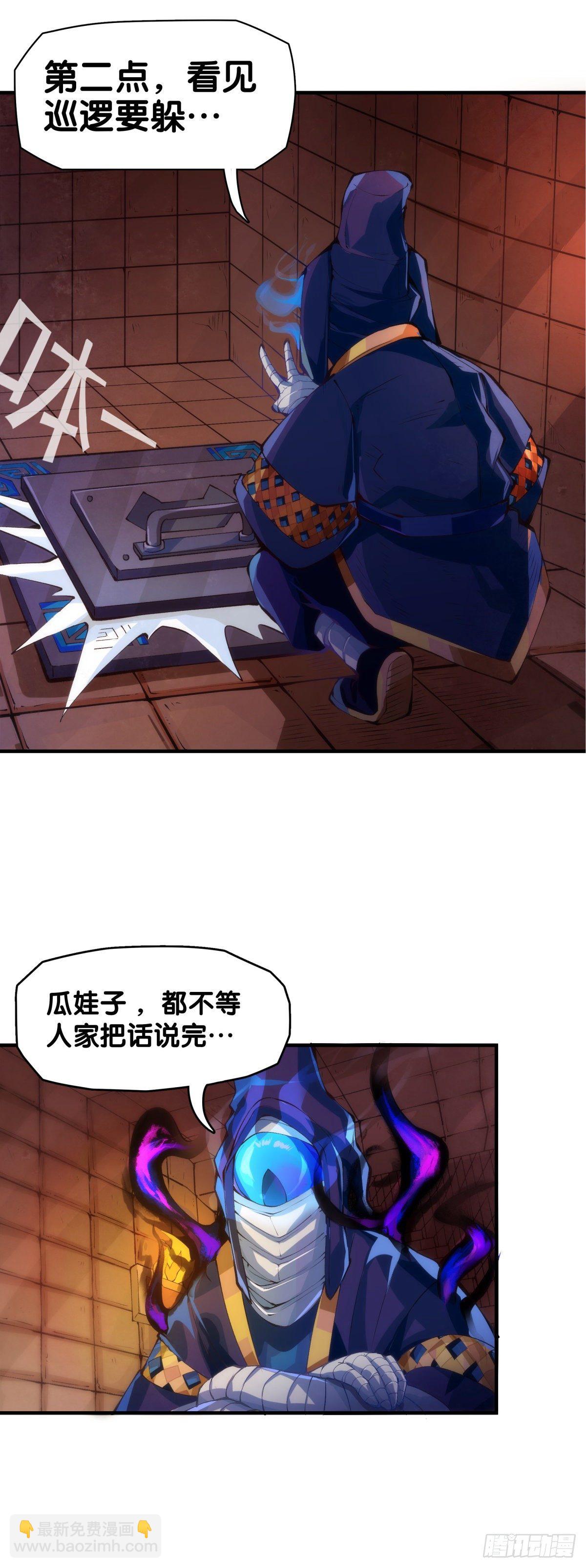 《龙响天下》工厂里总有数不清的蒸汽管道 第14页
