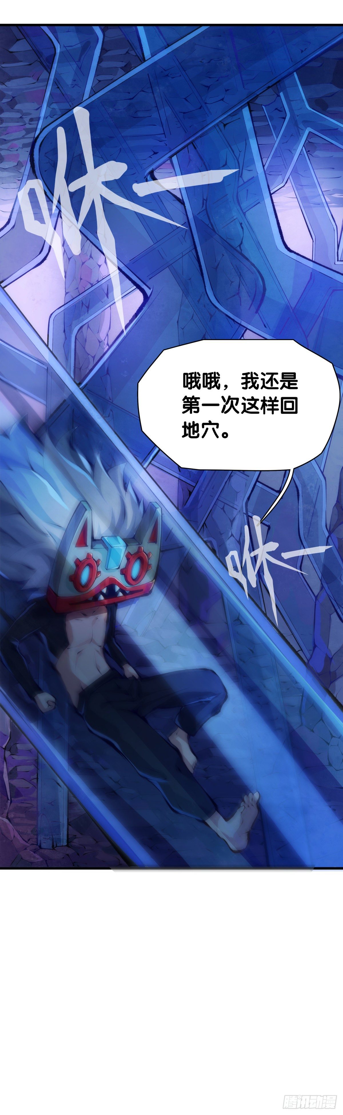 《龙响天下》工厂里总有数不清的蒸汽管道 第17页