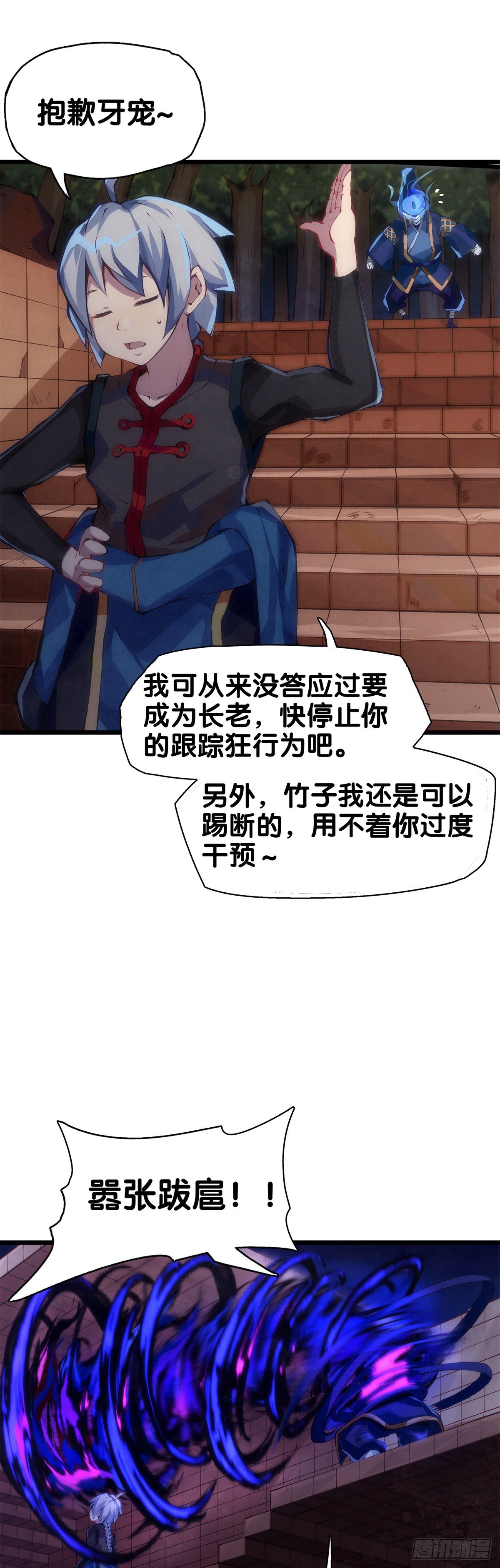 《龙响天下》工厂里总有数不清的蒸汽管道 第1页