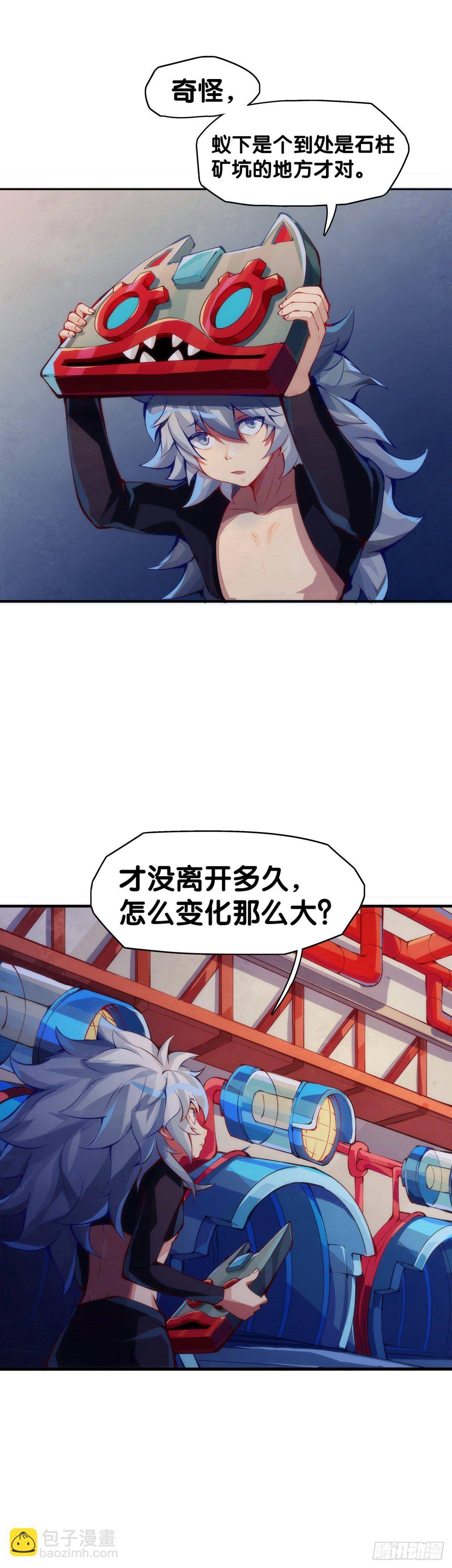 《龙响天下》工厂里总有数不清的蒸汽管道 第25页