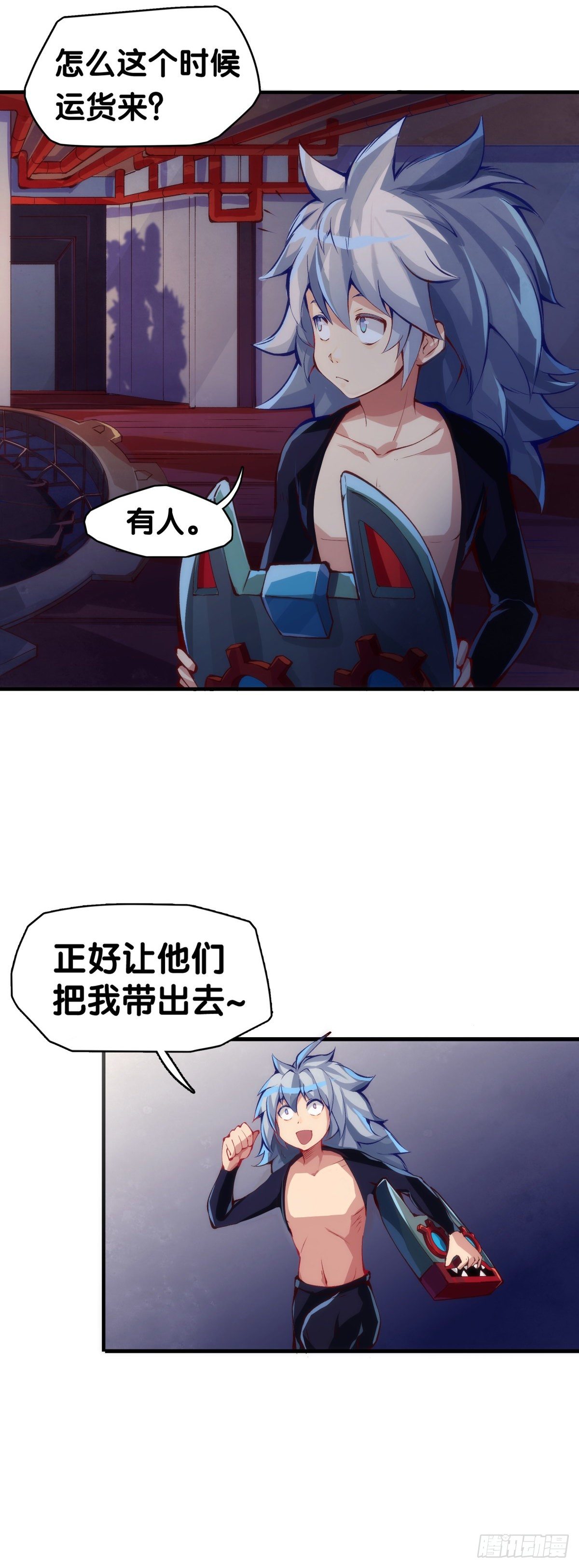 《龙响天下》工厂里总有数不清的蒸汽管道 第26页