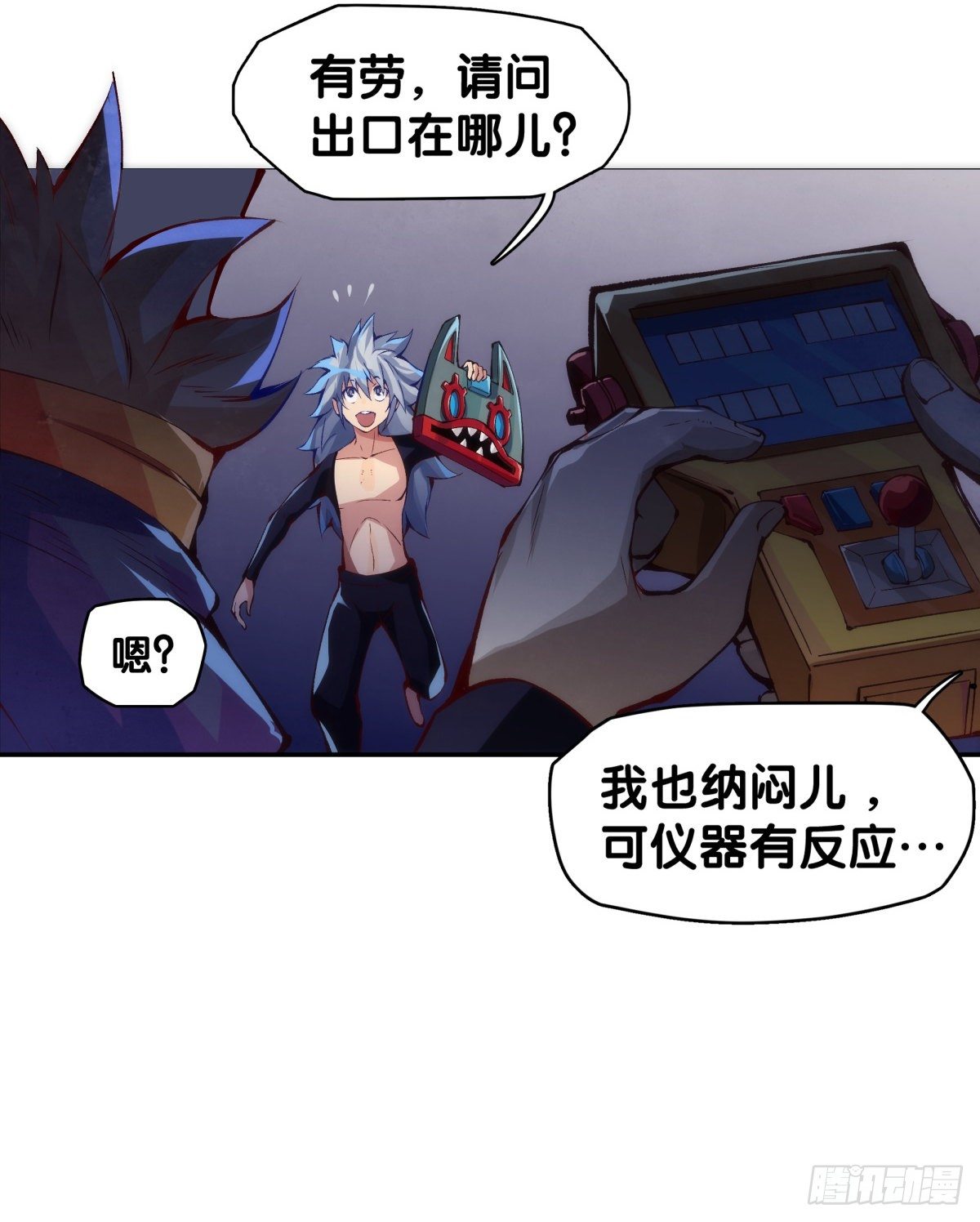 《龙响天下》工厂里总有数不清的蒸汽管道 第27页