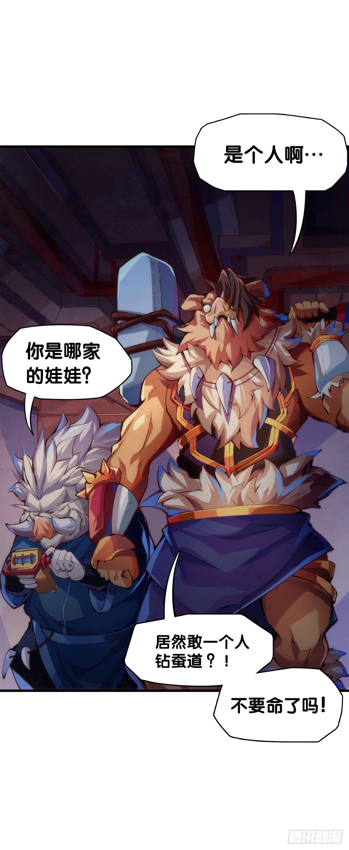 《龙响天下》工厂里总有数不清的蒸汽管道 第28页