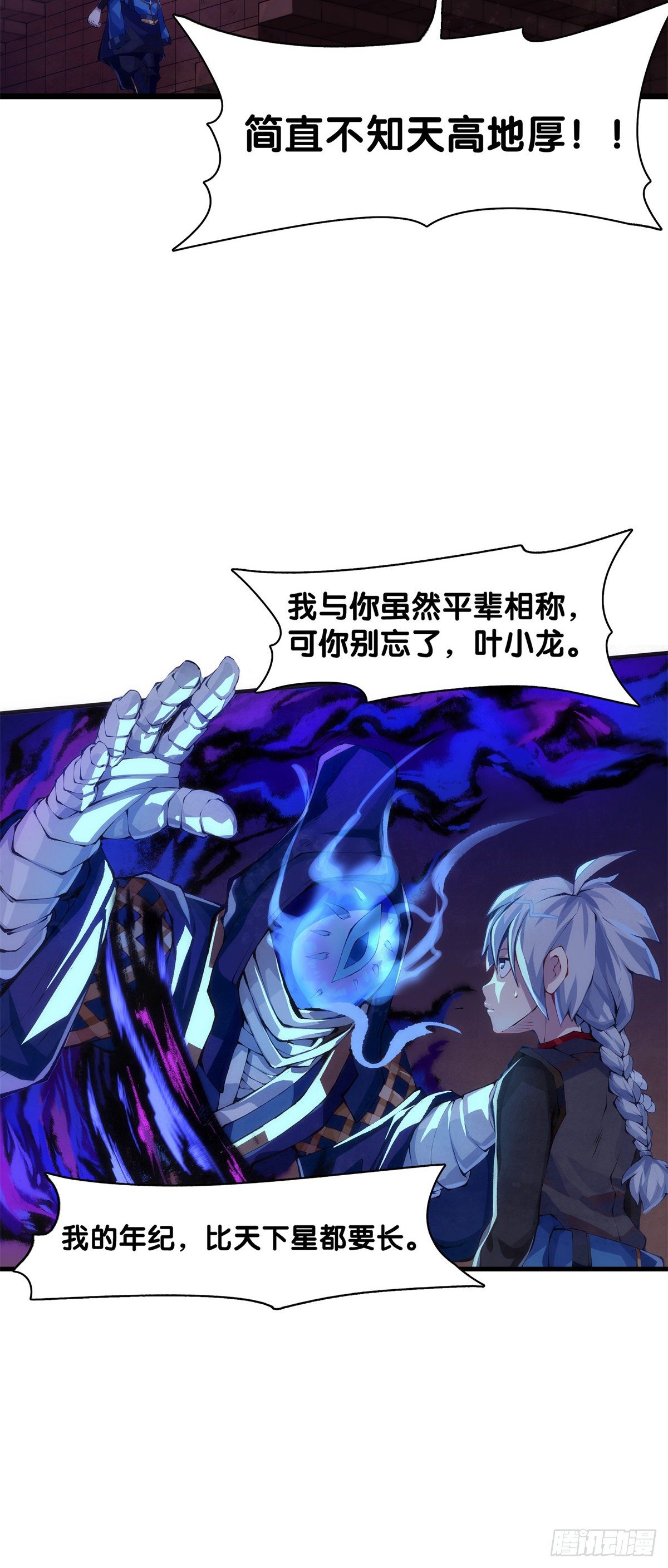 《龙响天下》工厂里总有数不清的蒸汽管道 第2页