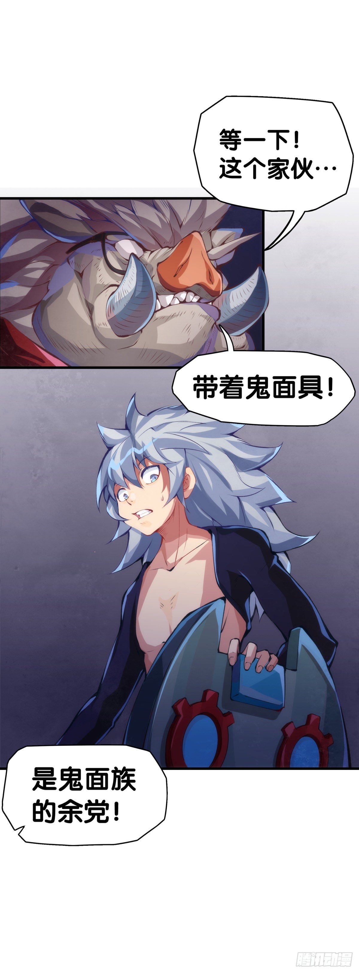 《龙响天下》工厂里总有数不清的蒸汽管道 第30页