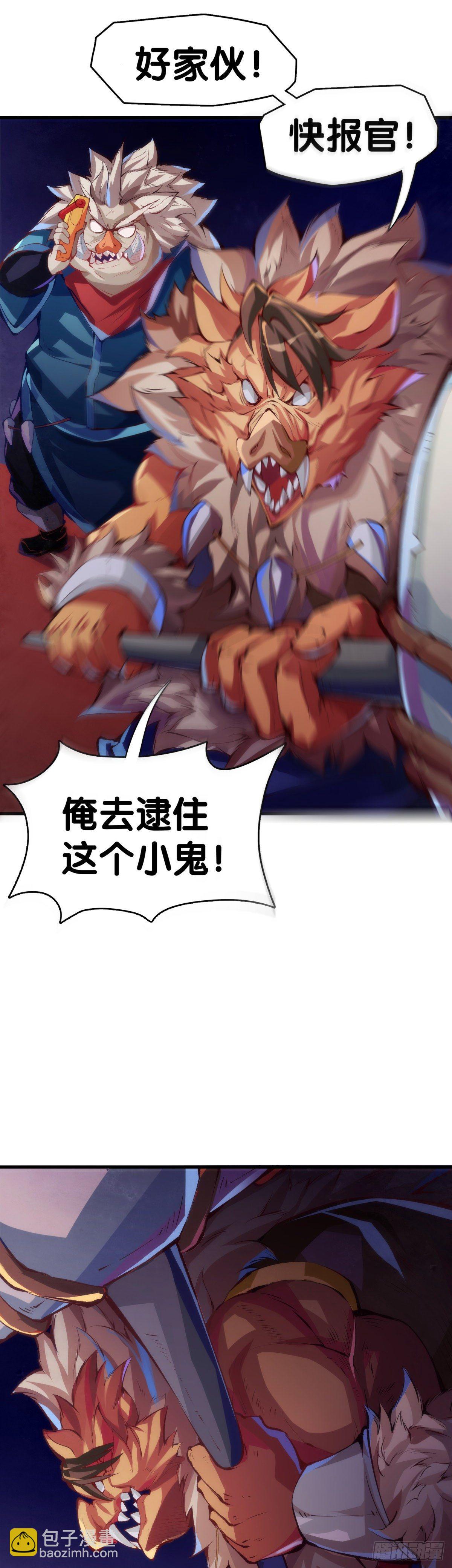 《龙响天下》工厂里总有数不清的蒸汽管道 第31页