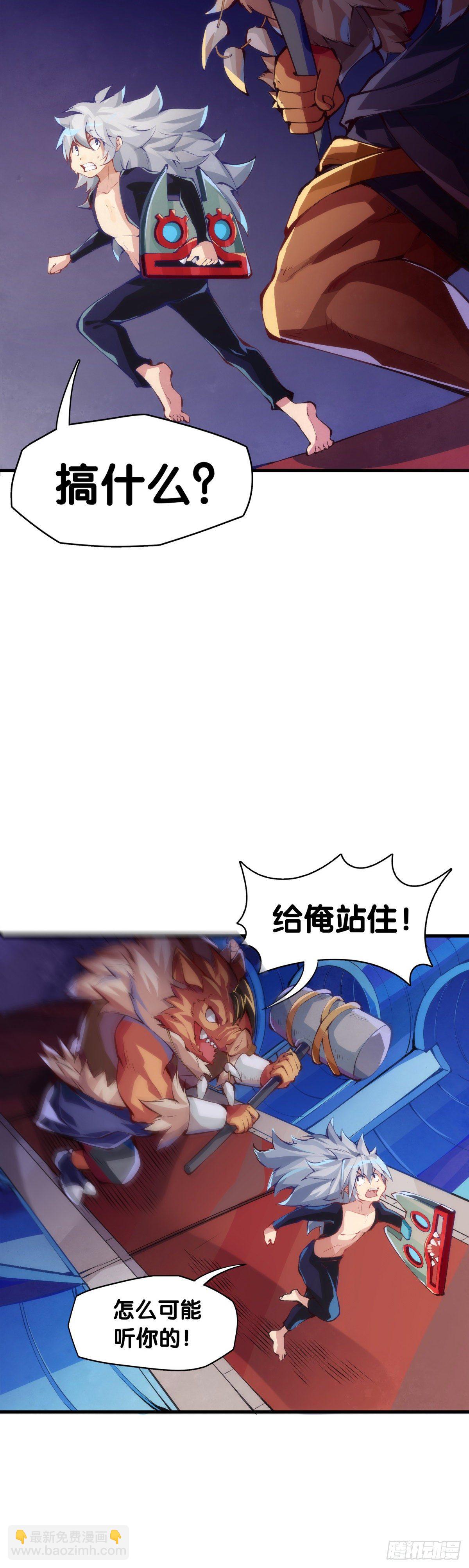 《龙响天下》工厂里总有数不清的蒸汽管道 第32页