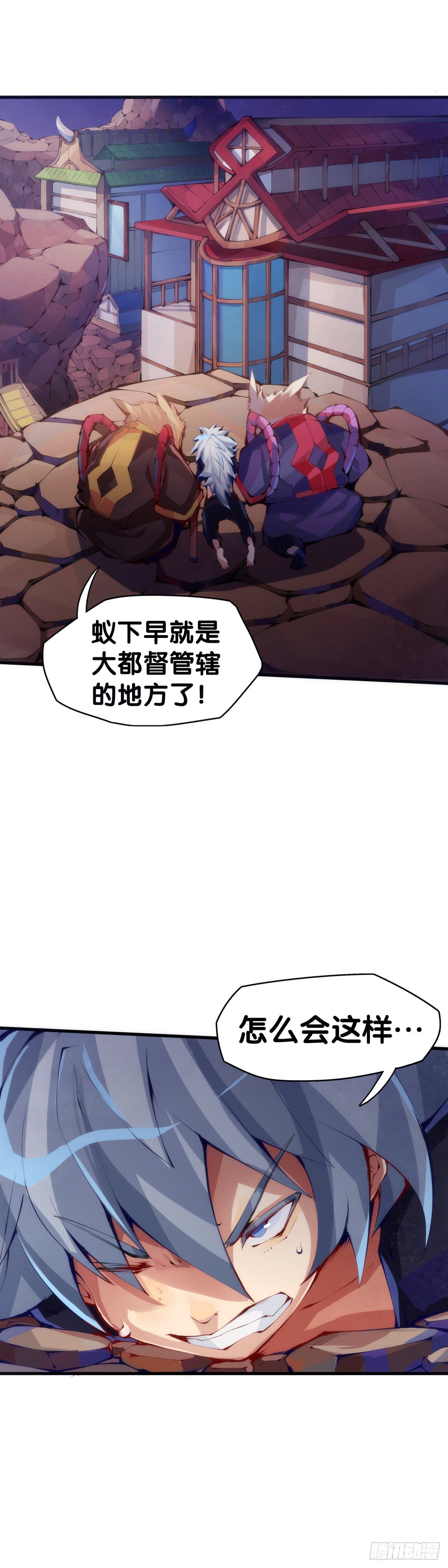 《龙响天下》工厂里总有数不清的蒸汽管道 第41页