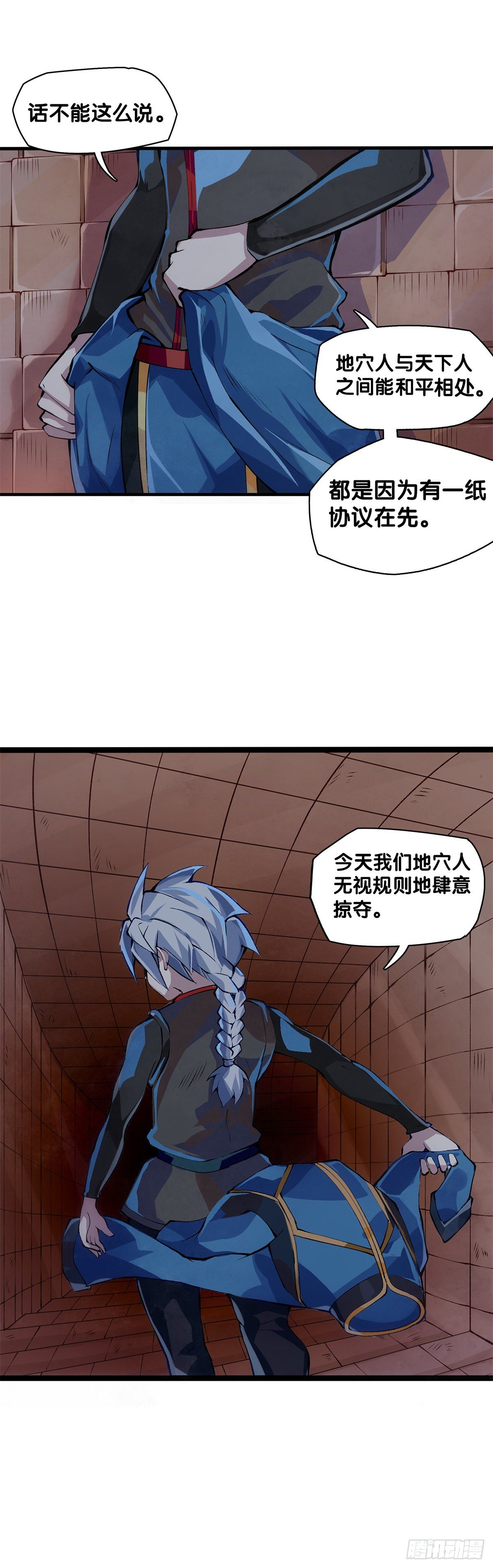 《龙响天下》工厂里总有数不清的蒸汽管道 第4页