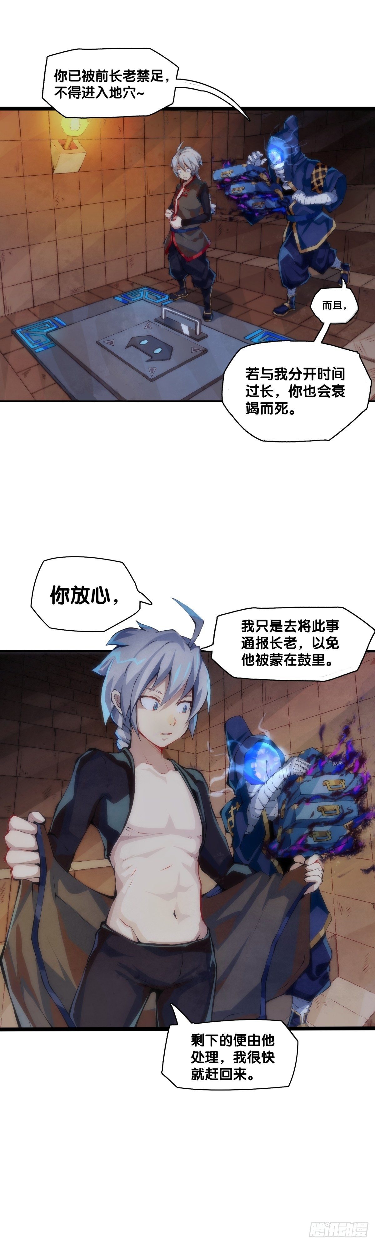 《龙响天下》工厂里总有数不清的蒸汽管道 第7页