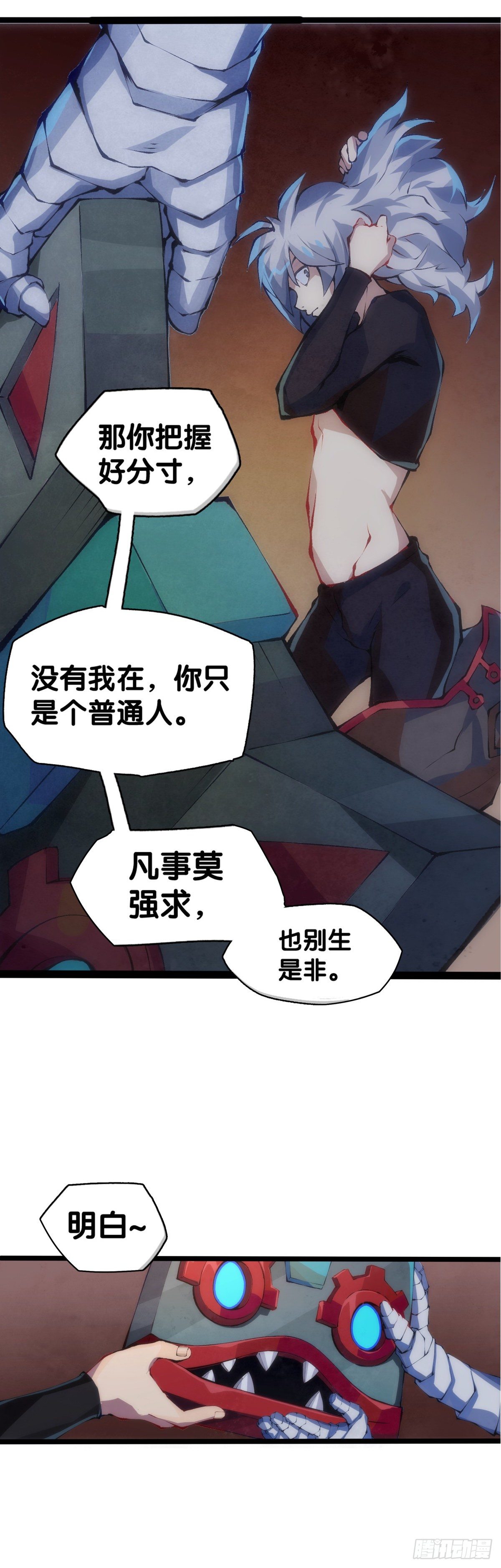 《龙响天下》工厂里总有数不清的蒸汽管道 第8页