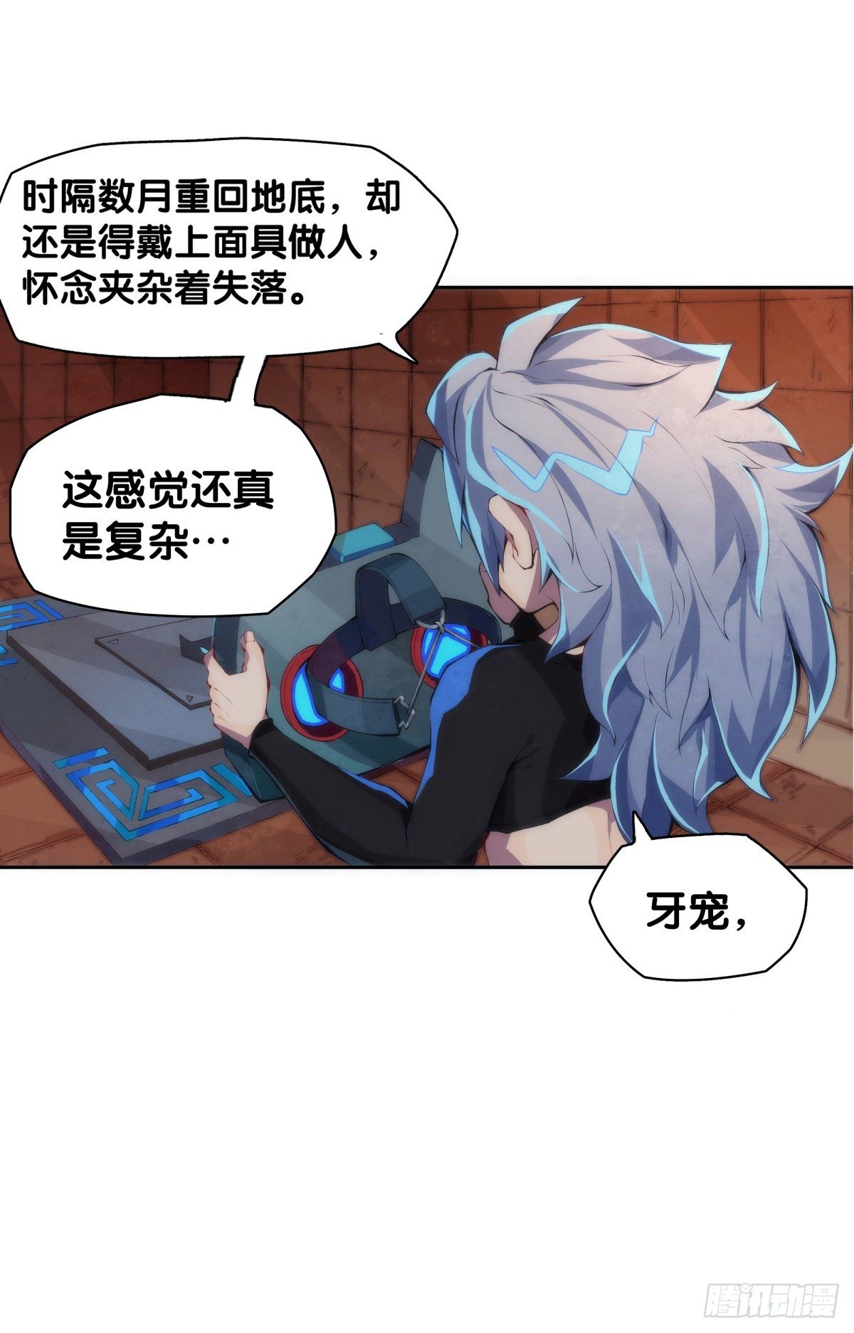 《龙响天下》工厂里总有数不清的蒸汽管道 第9页