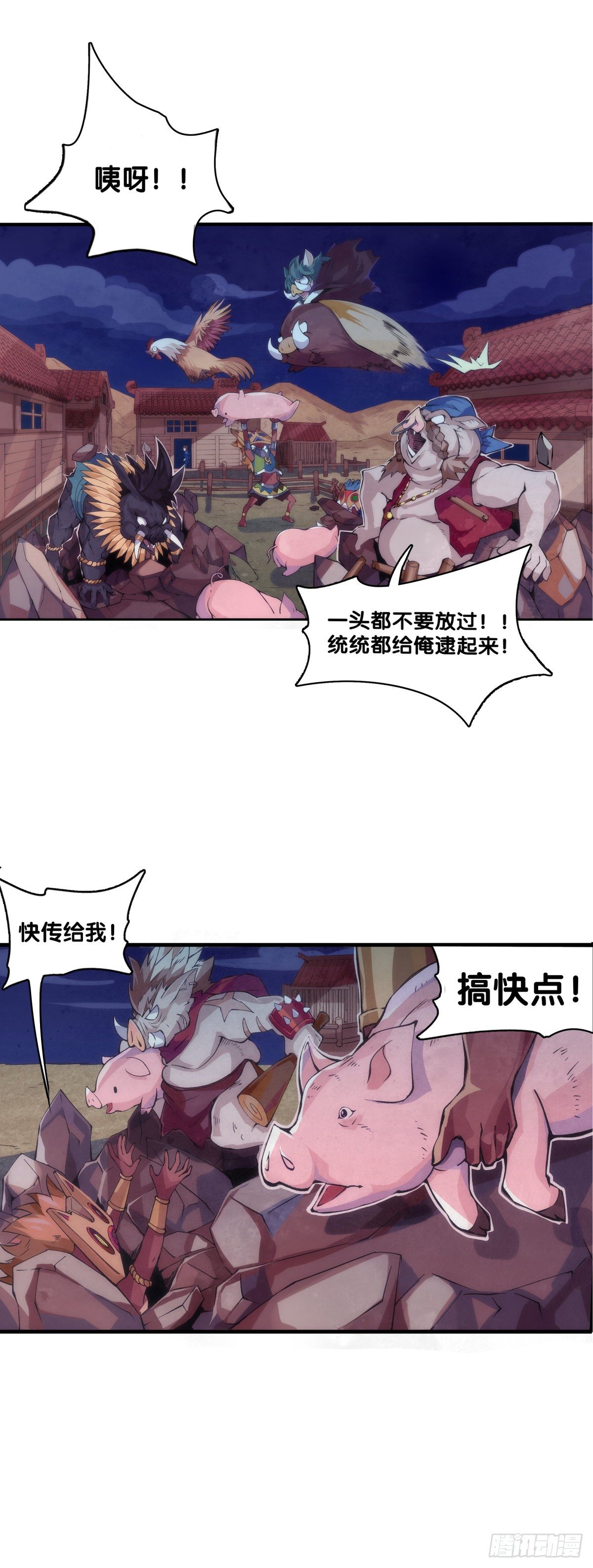 《龙响天下》友情是从为朋友隐瞒秘密开始的 第1页