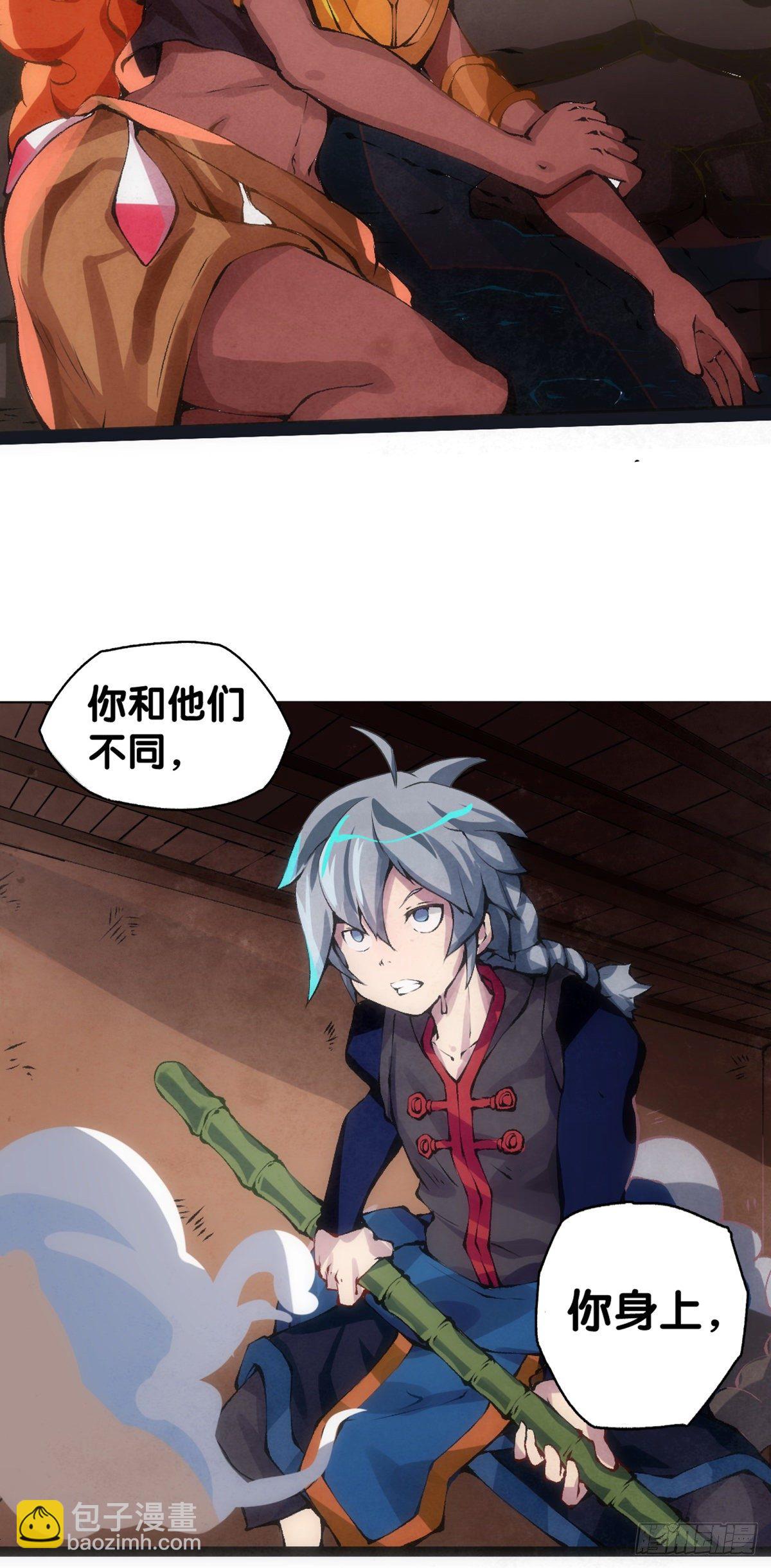 《龙响天下》友情是从为朋友隐瞒秘密开始的 第20页