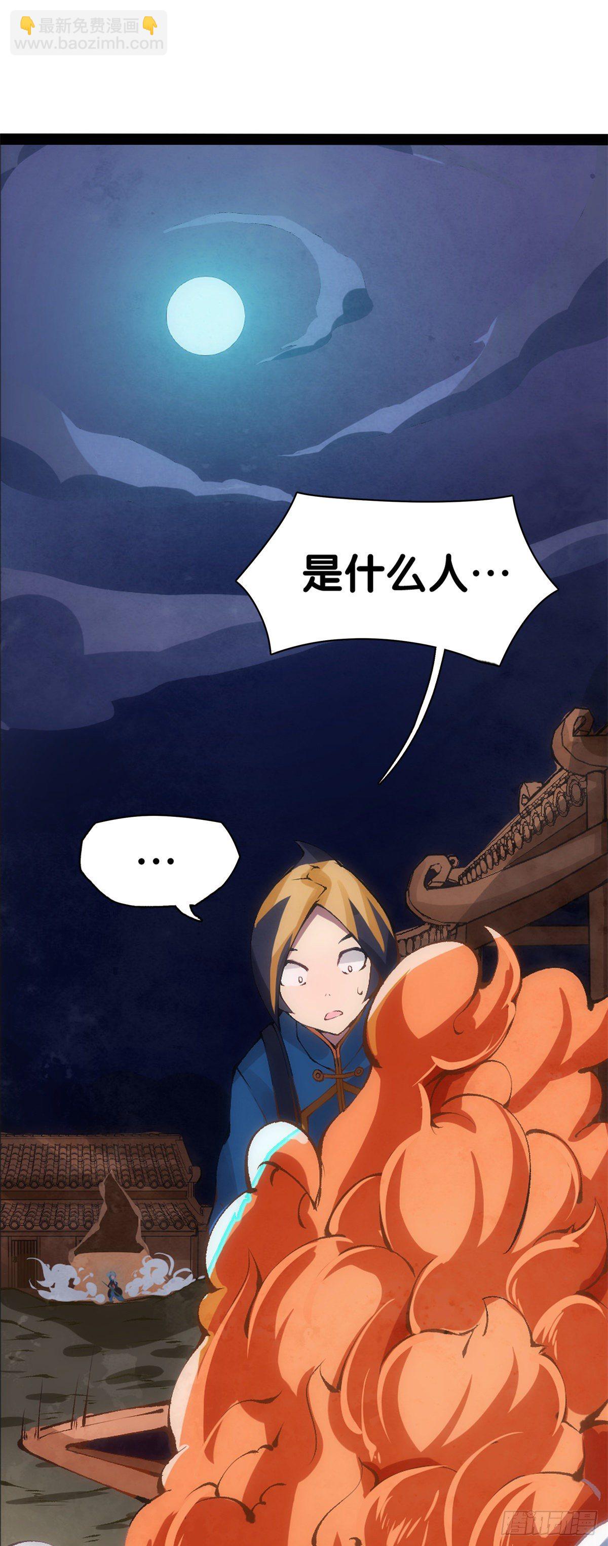 《龙响天下》友情是从为朋友隐瞒秘密开始的 第22页