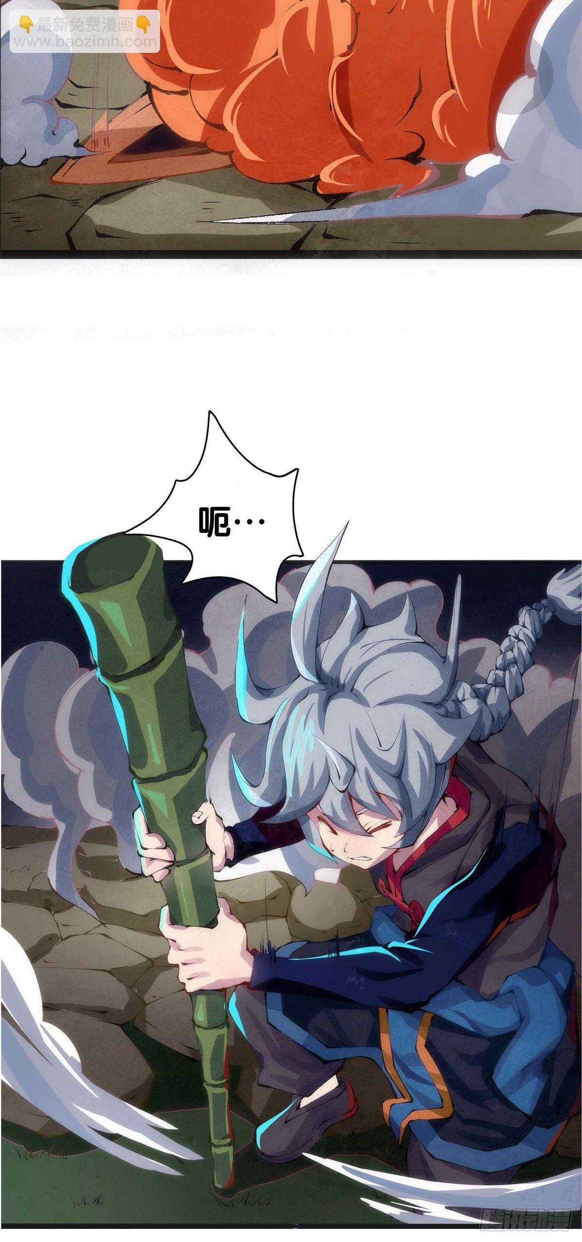 《龙响天下》友情是从为朋友隐瞒秘密开始的 第23页